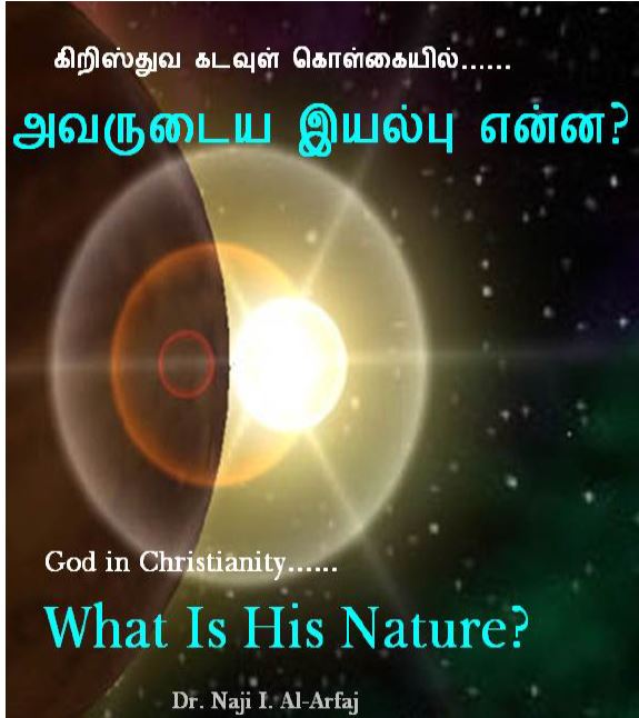 God in Christianity