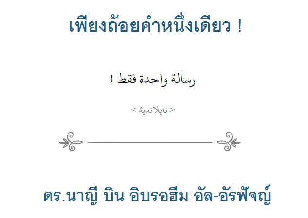 Just  One Message!