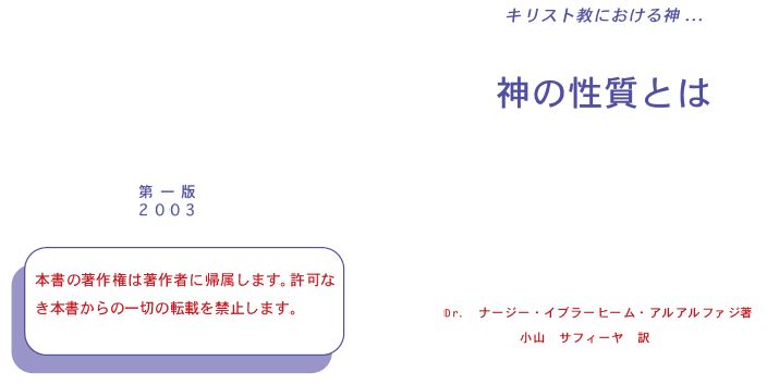 Couverture de God in Christianity