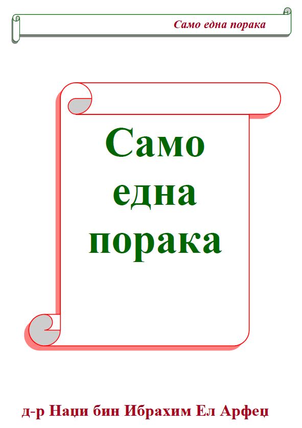 Just  One Message!