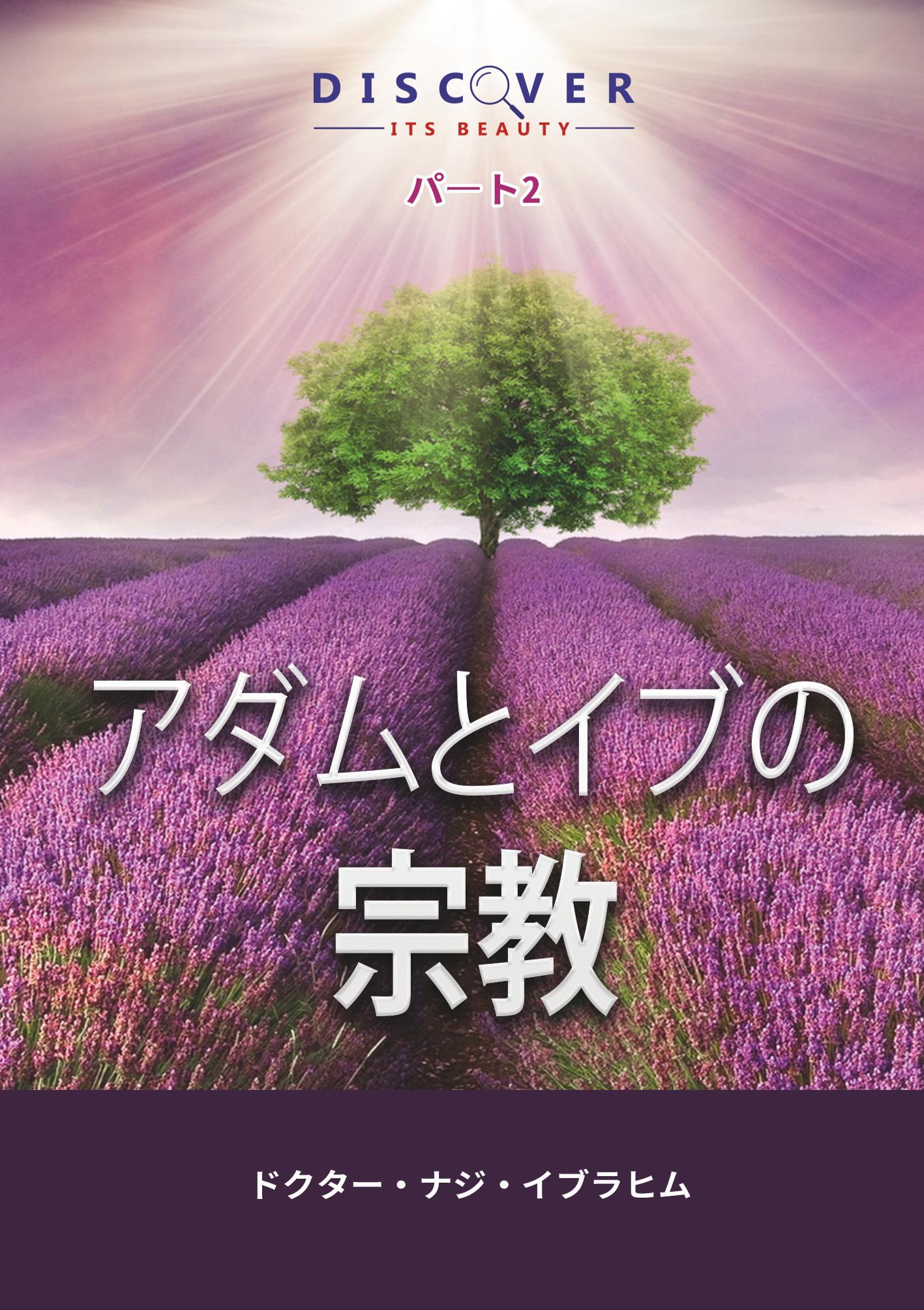 Cover of Japanese 2
