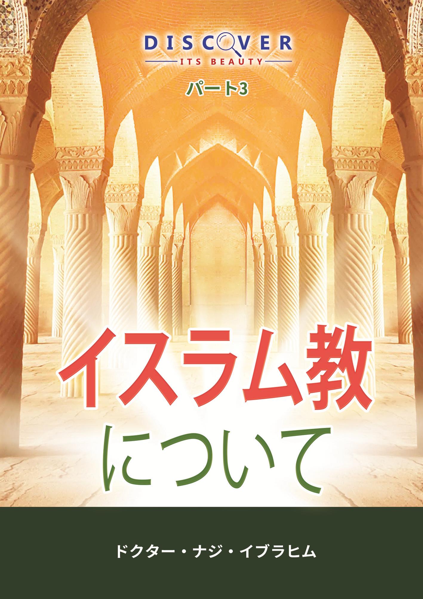 Cover of Japanese 3