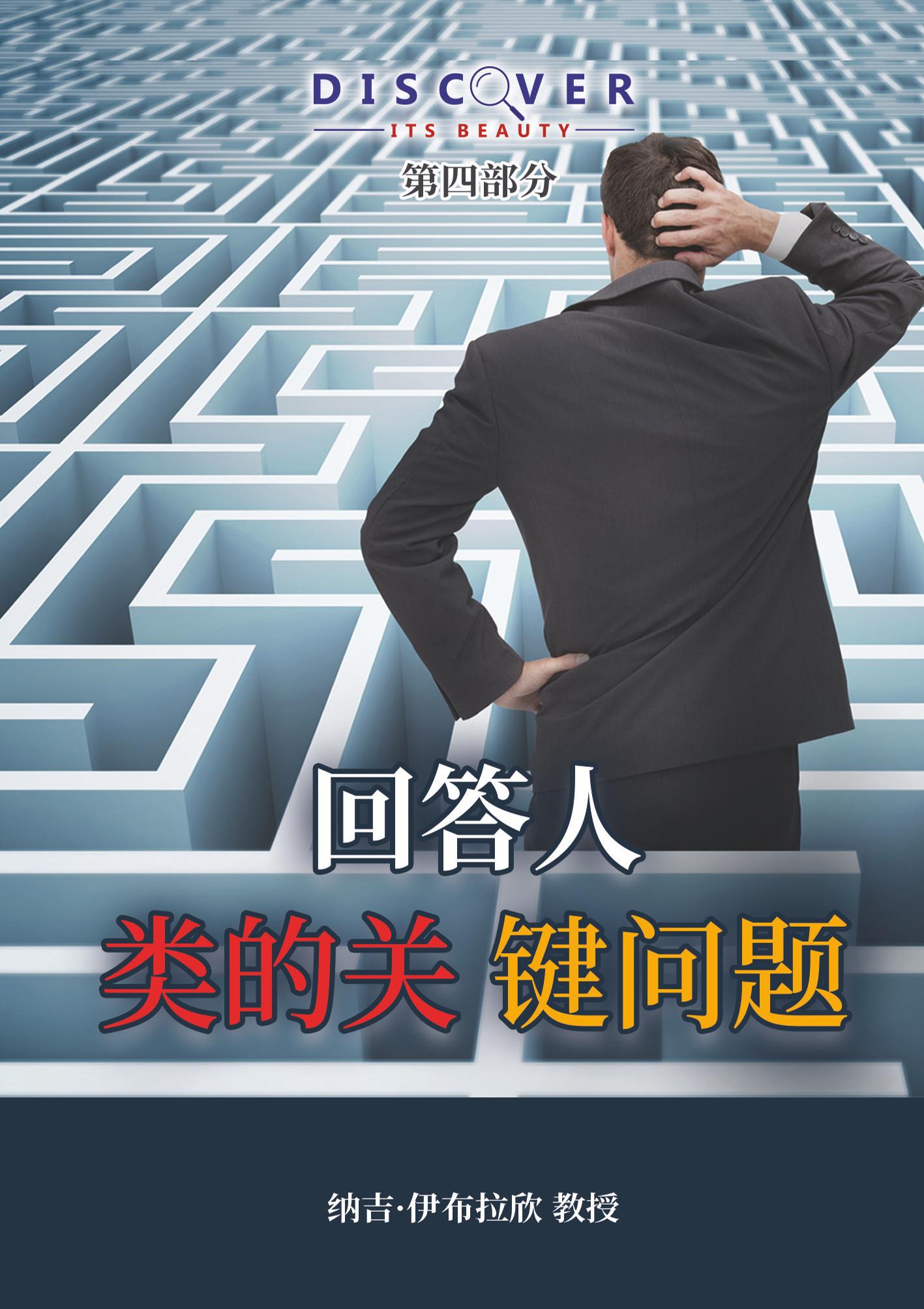 4- Chinese