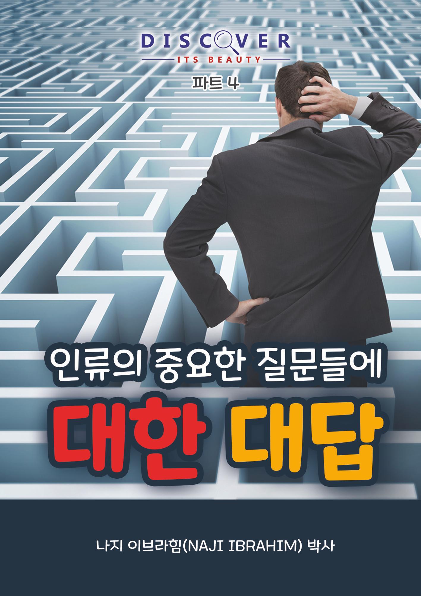 4- Korean