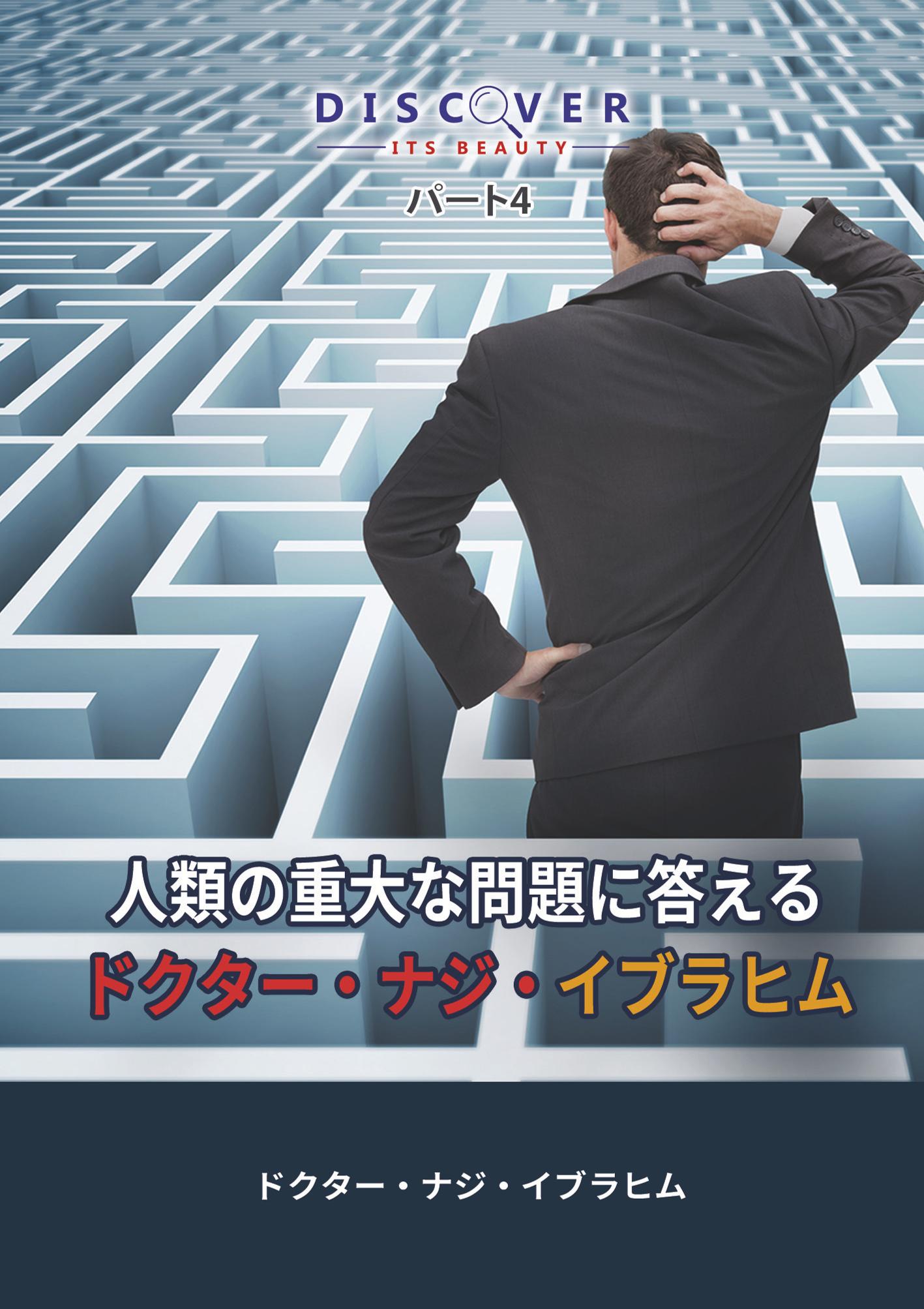 Japanese 4 cover