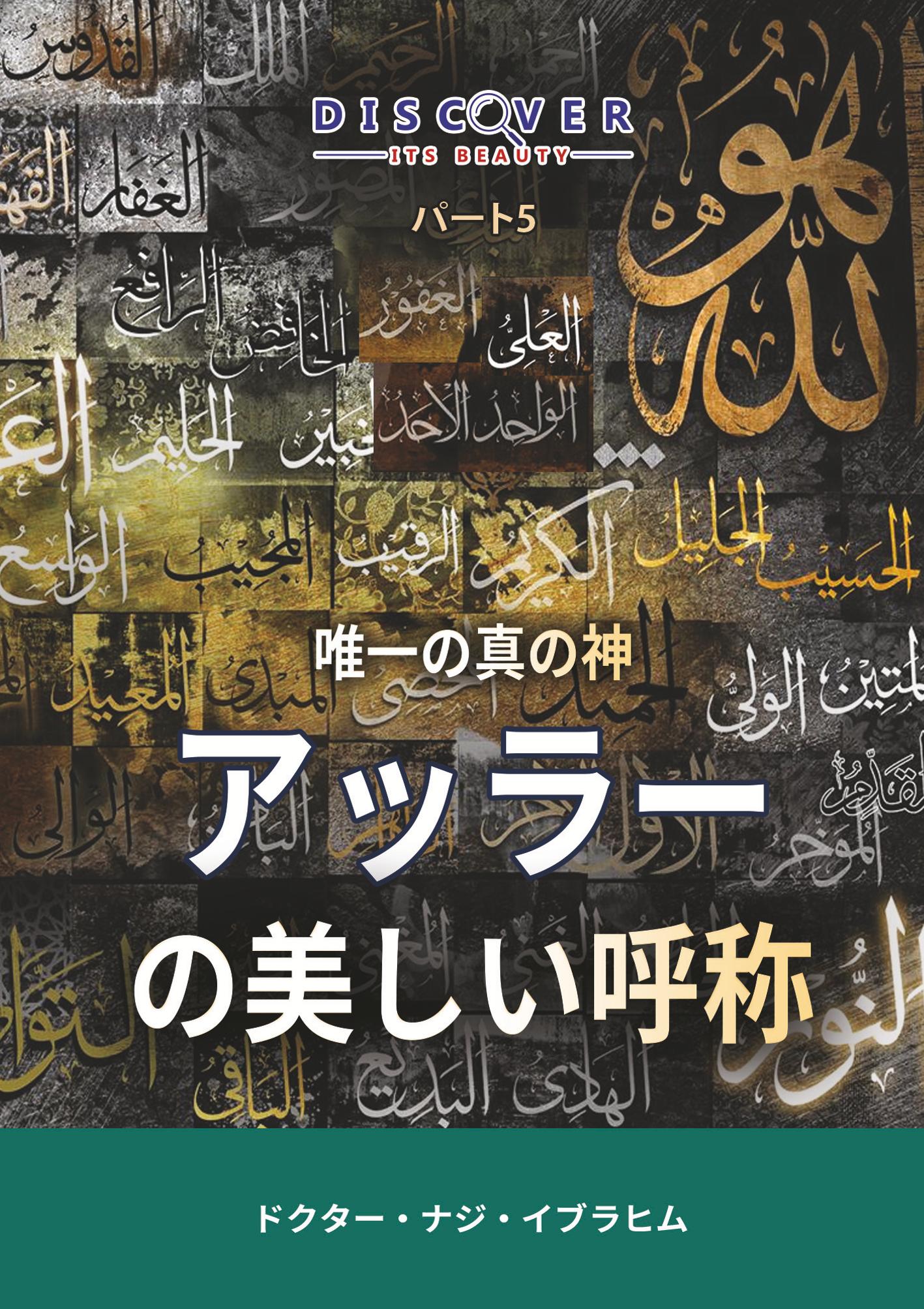 Cover of Japanese 5