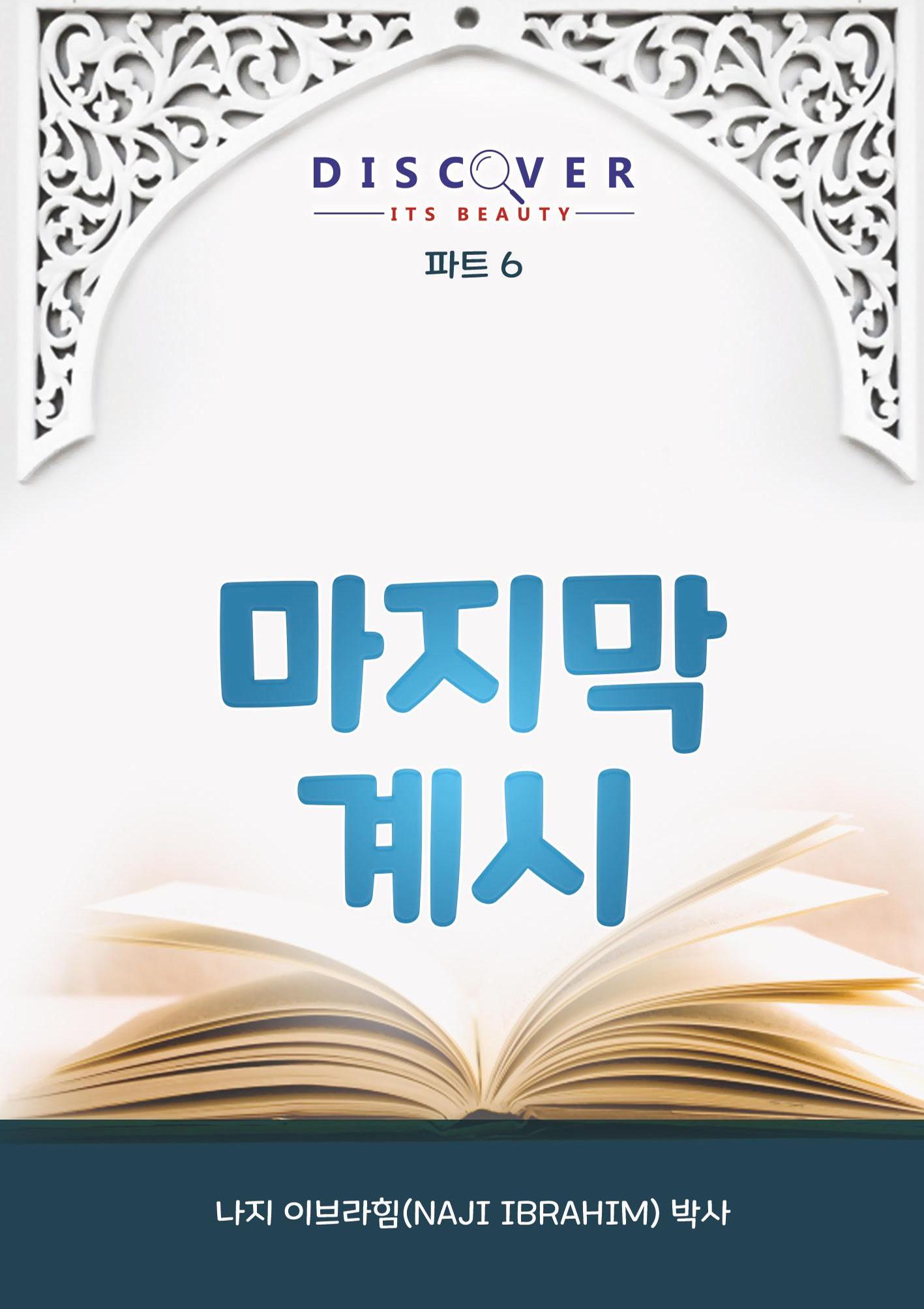 6- Korean