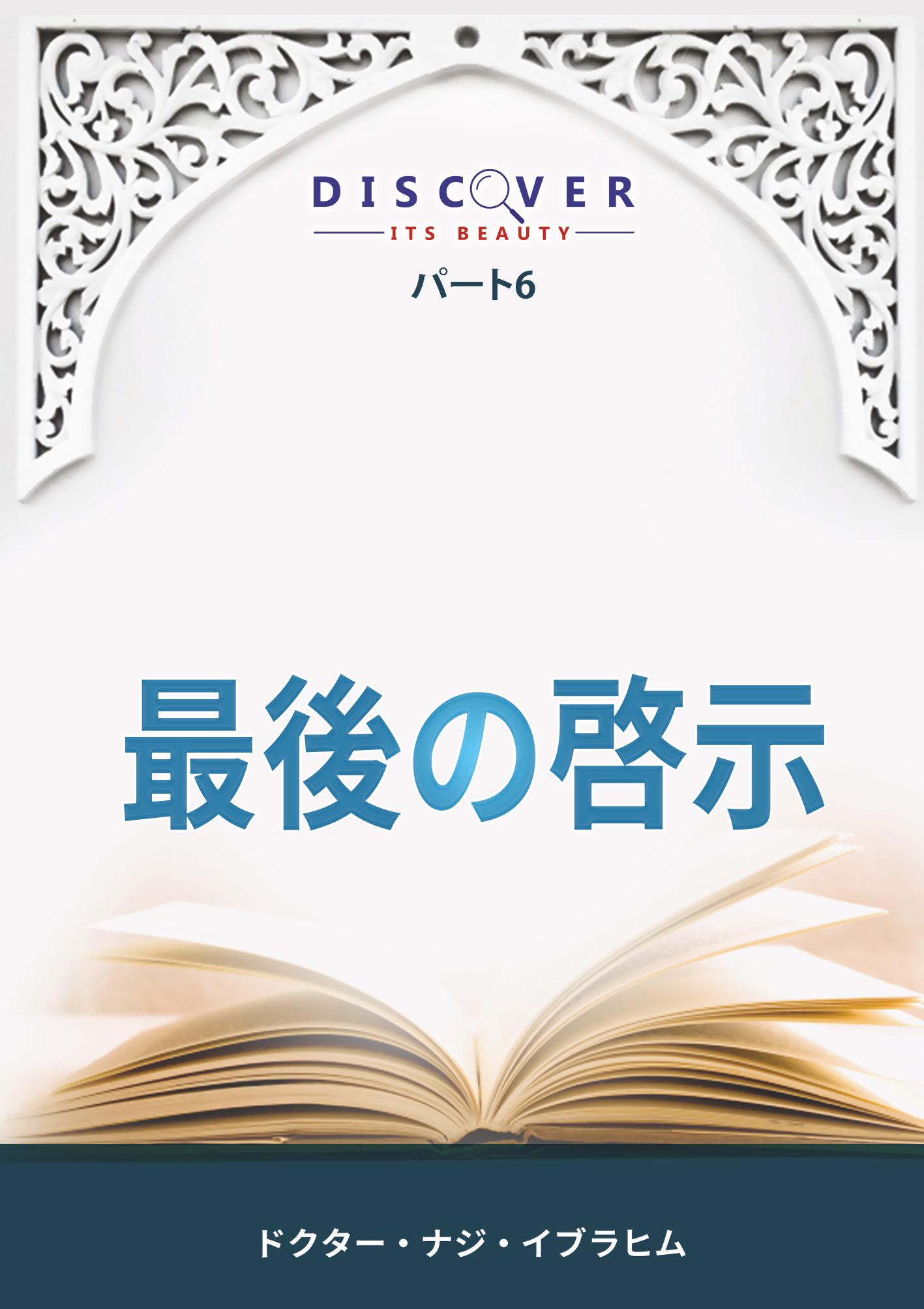 Japanese 6