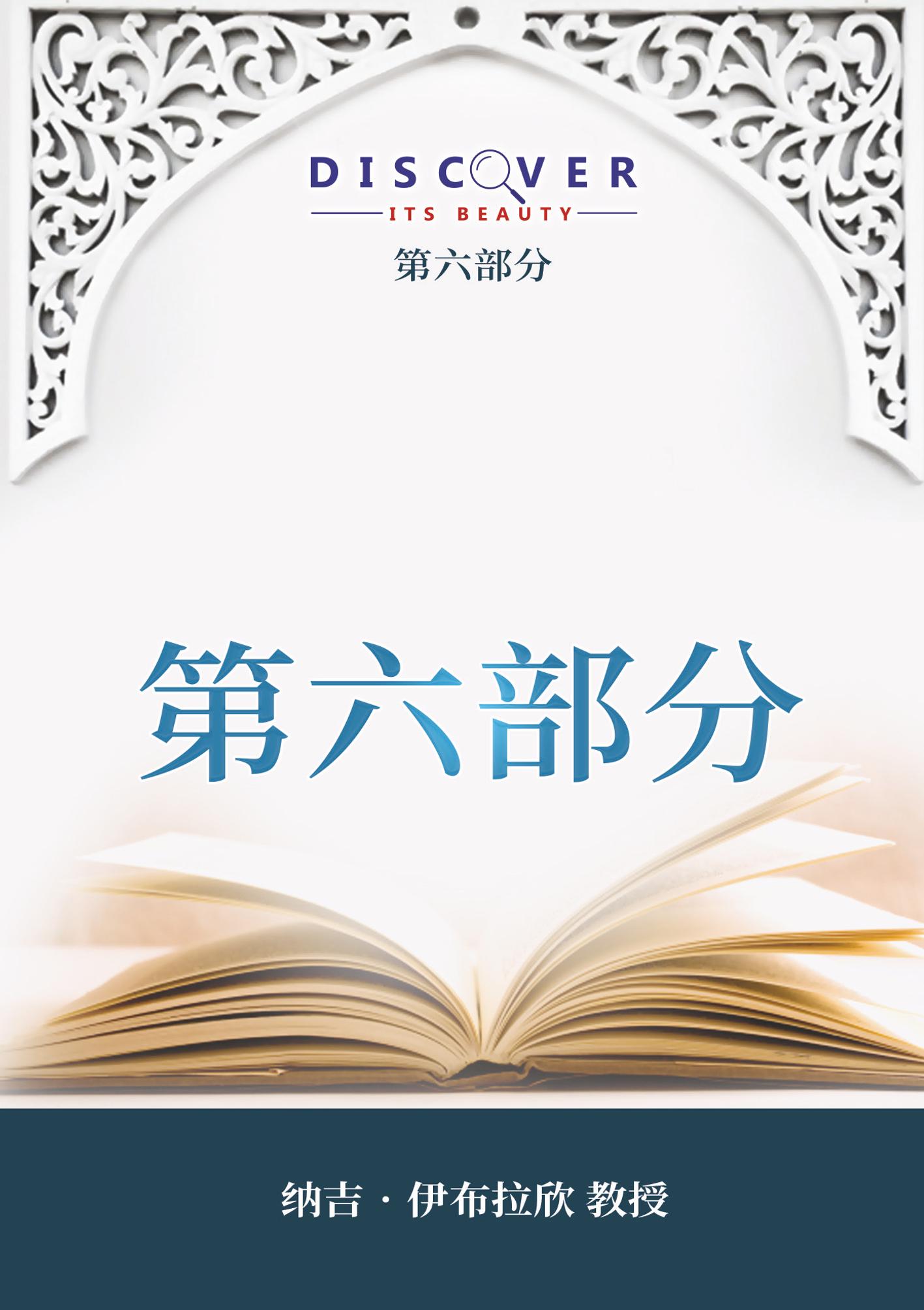 6. chinese