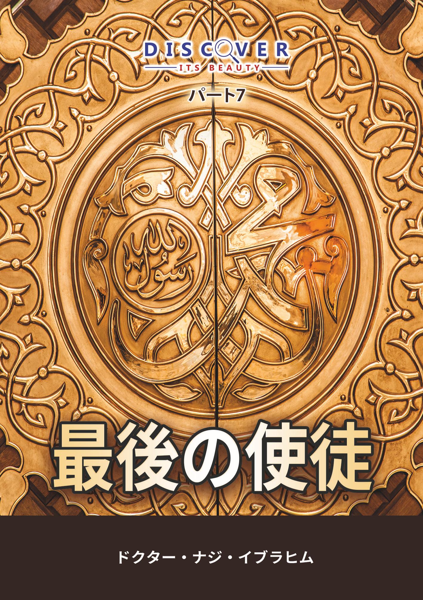 Japanese 7