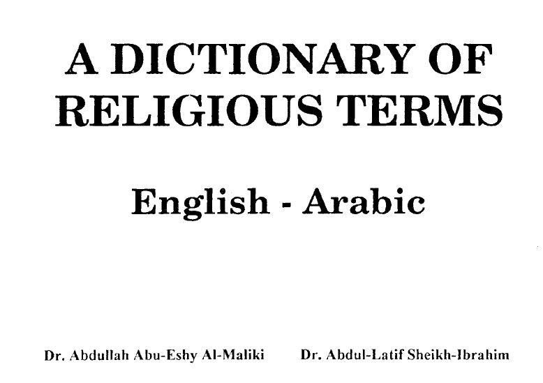 Cover of Dictionary of religious terms english