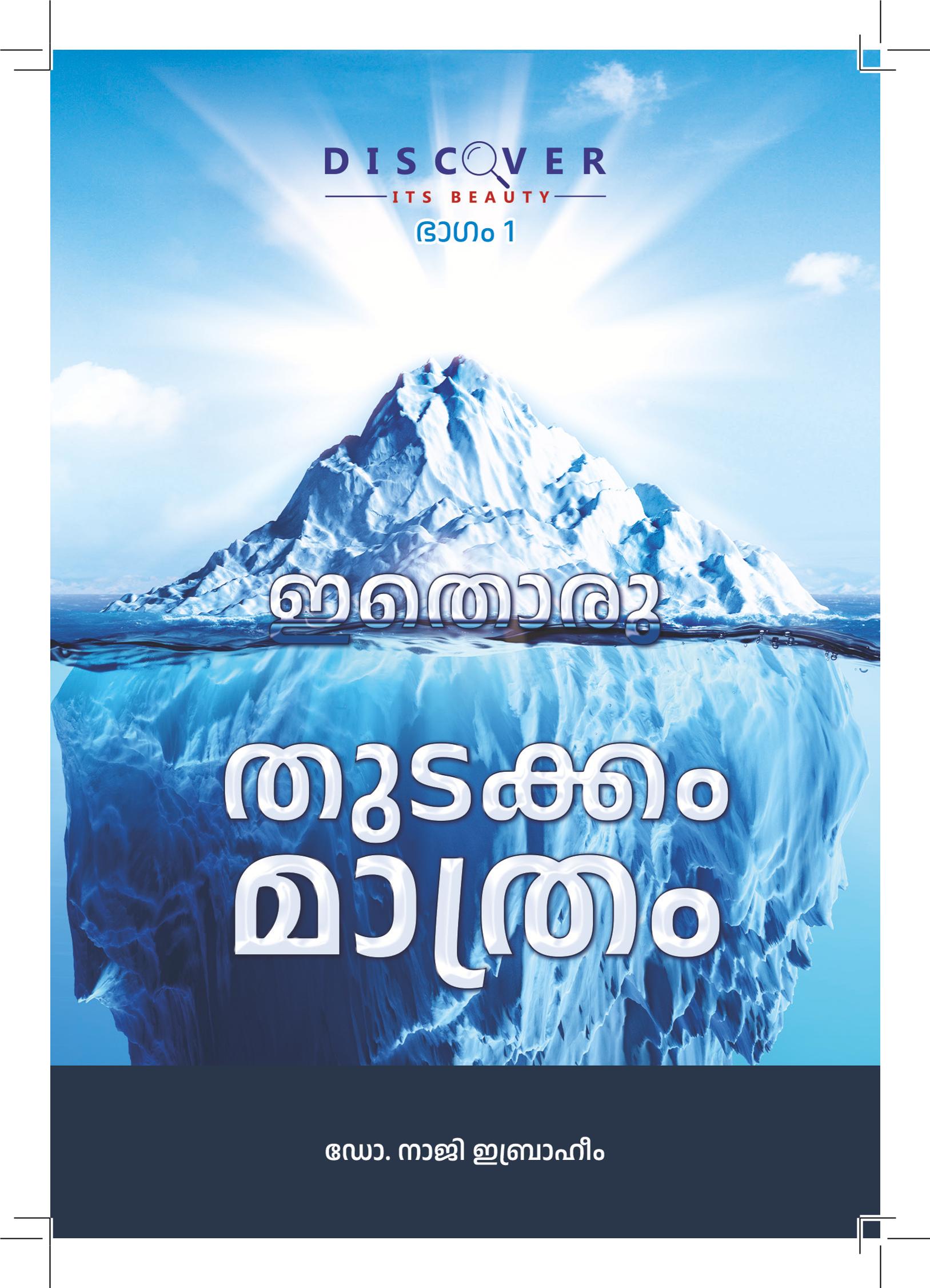 Malayalam-1