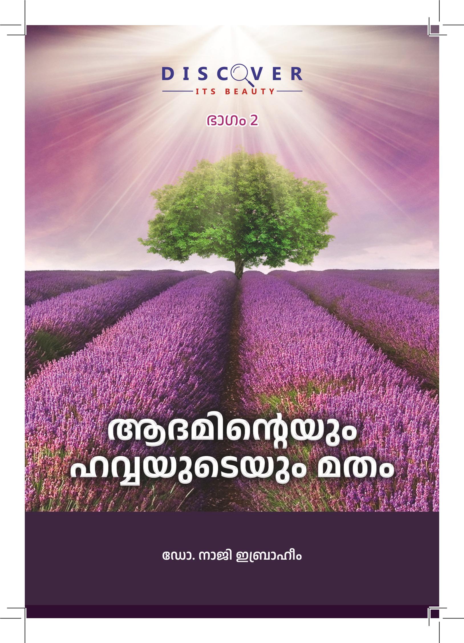 Malayalam-2