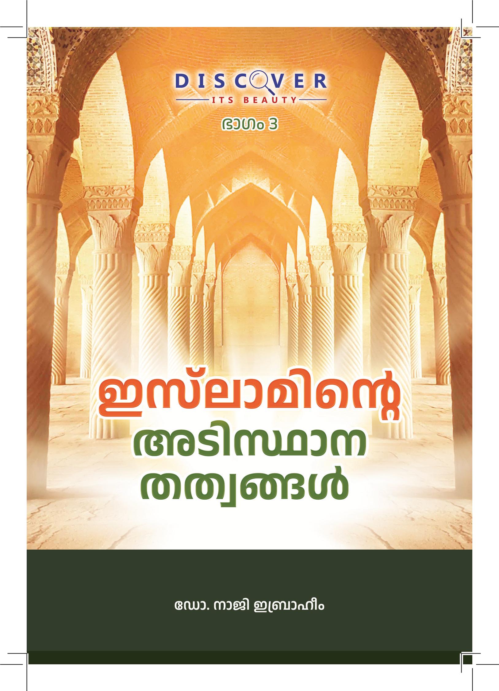 Malayalam-3