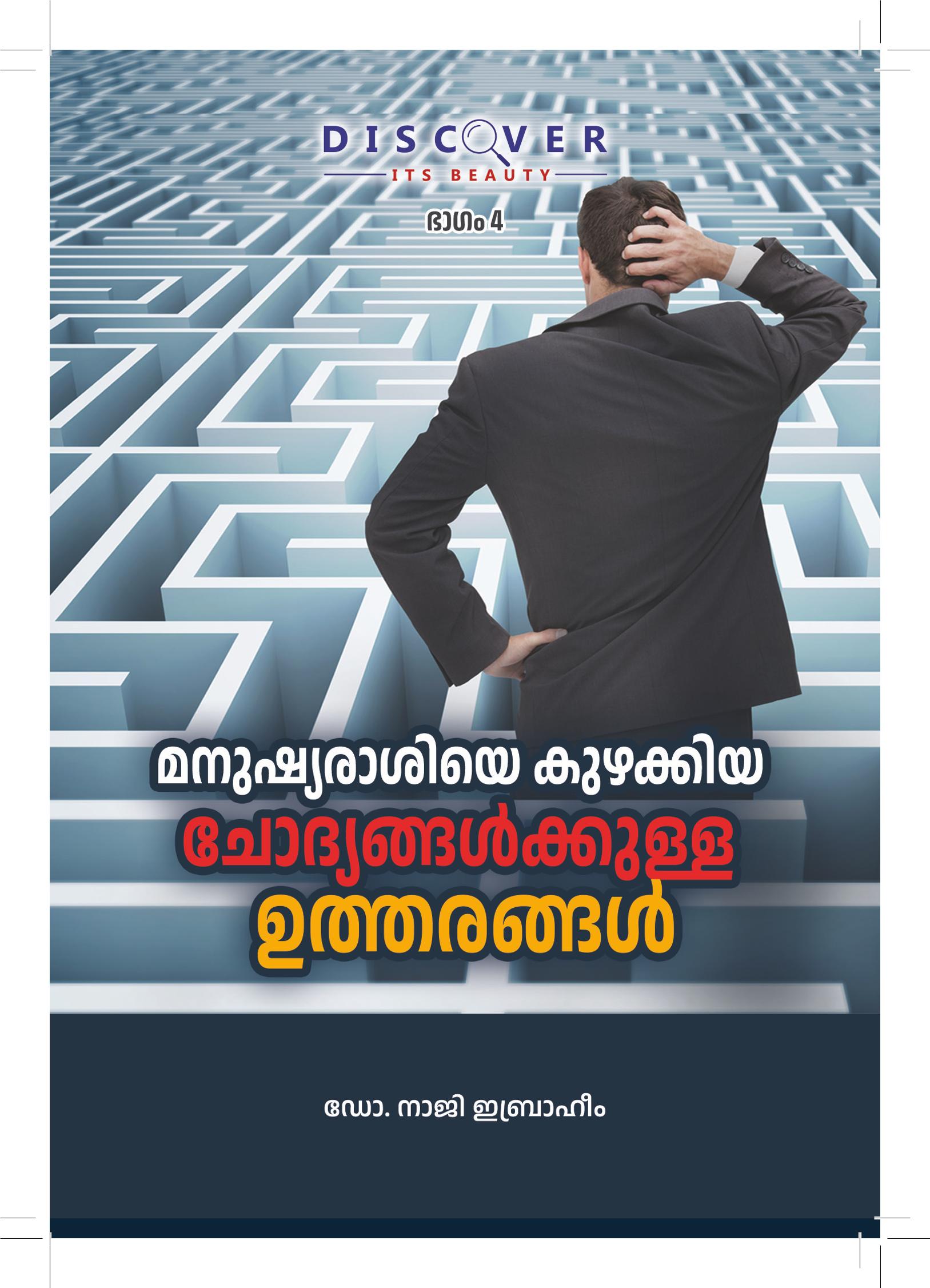 Malayalam-4
