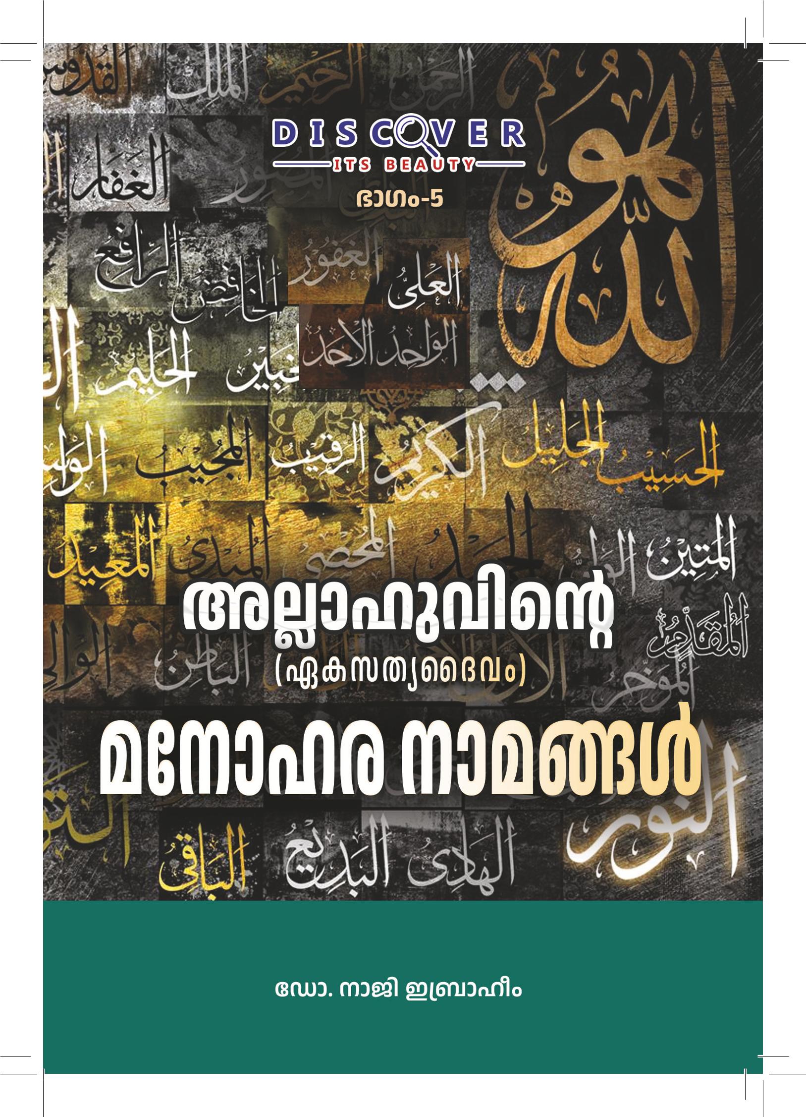 Malayalam-5