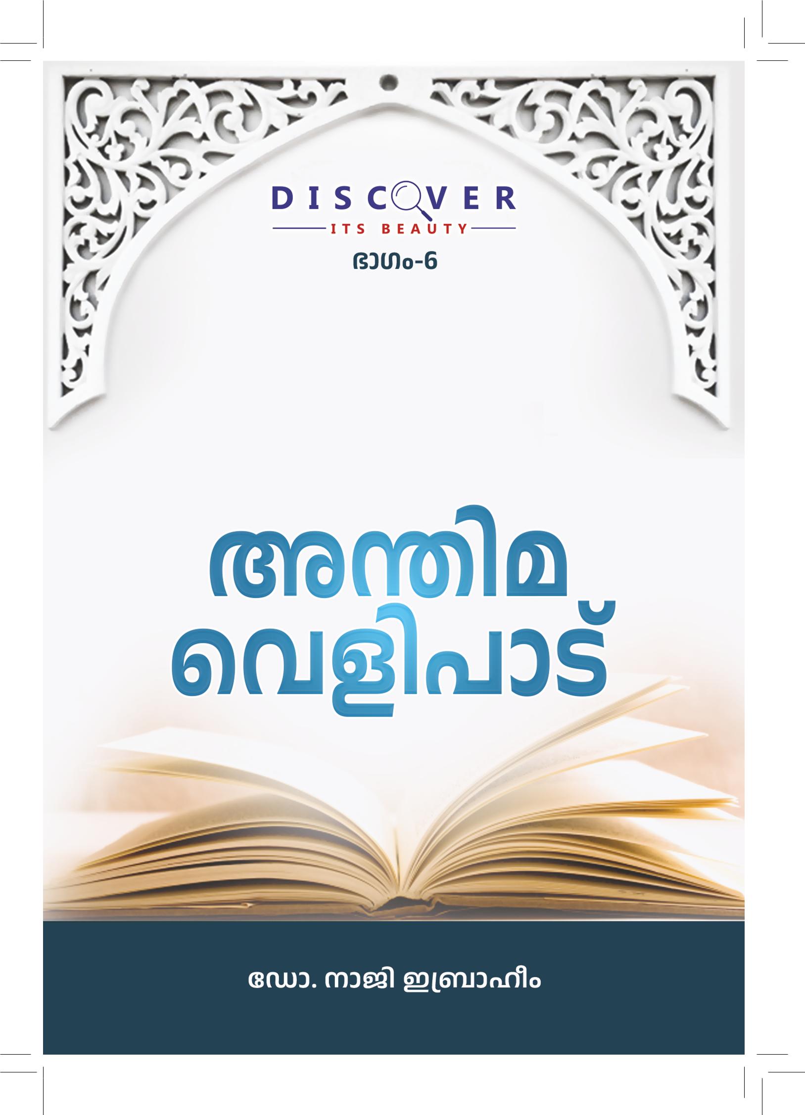 Malayalam-6
