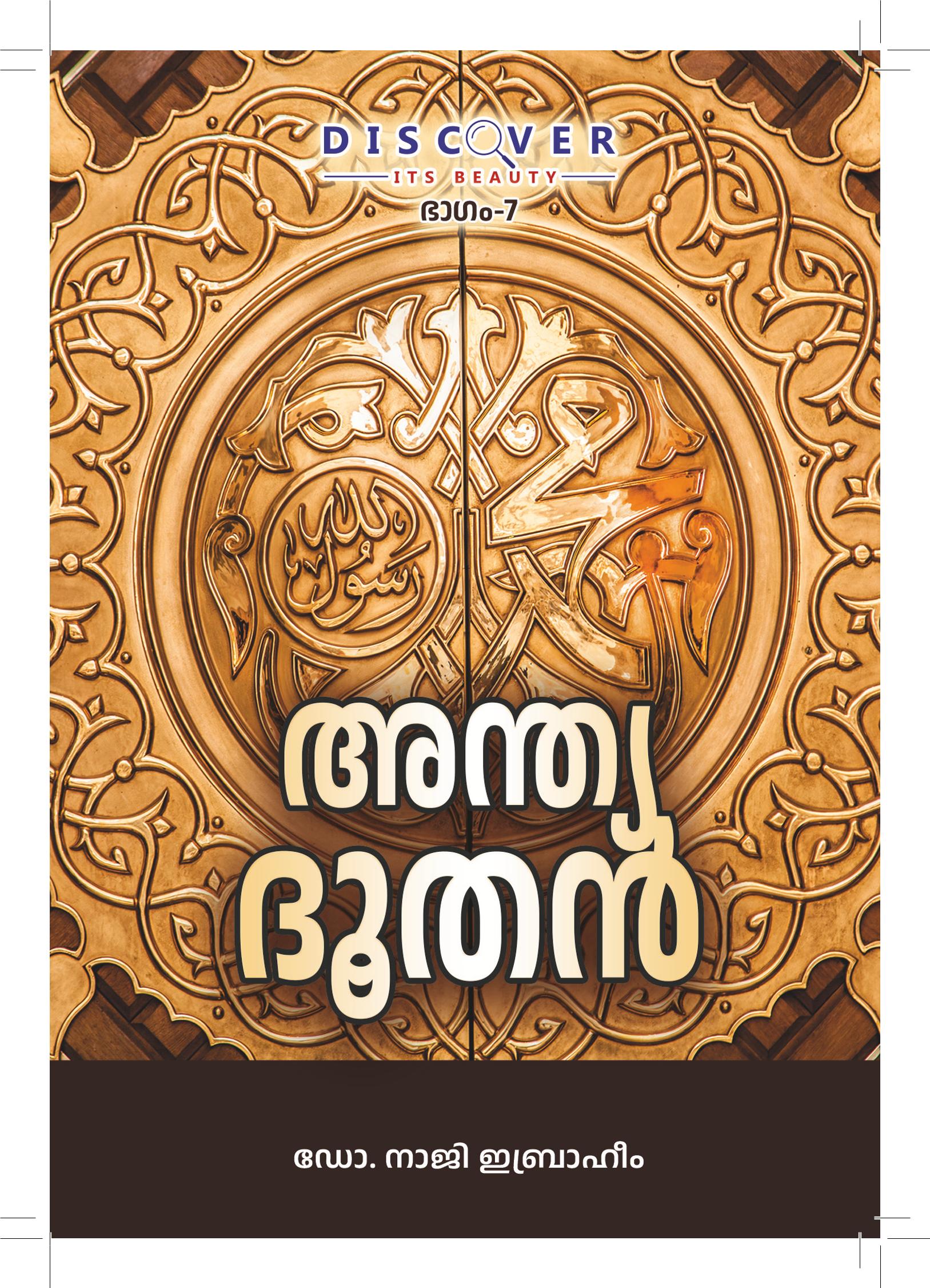 Malayalam-7
