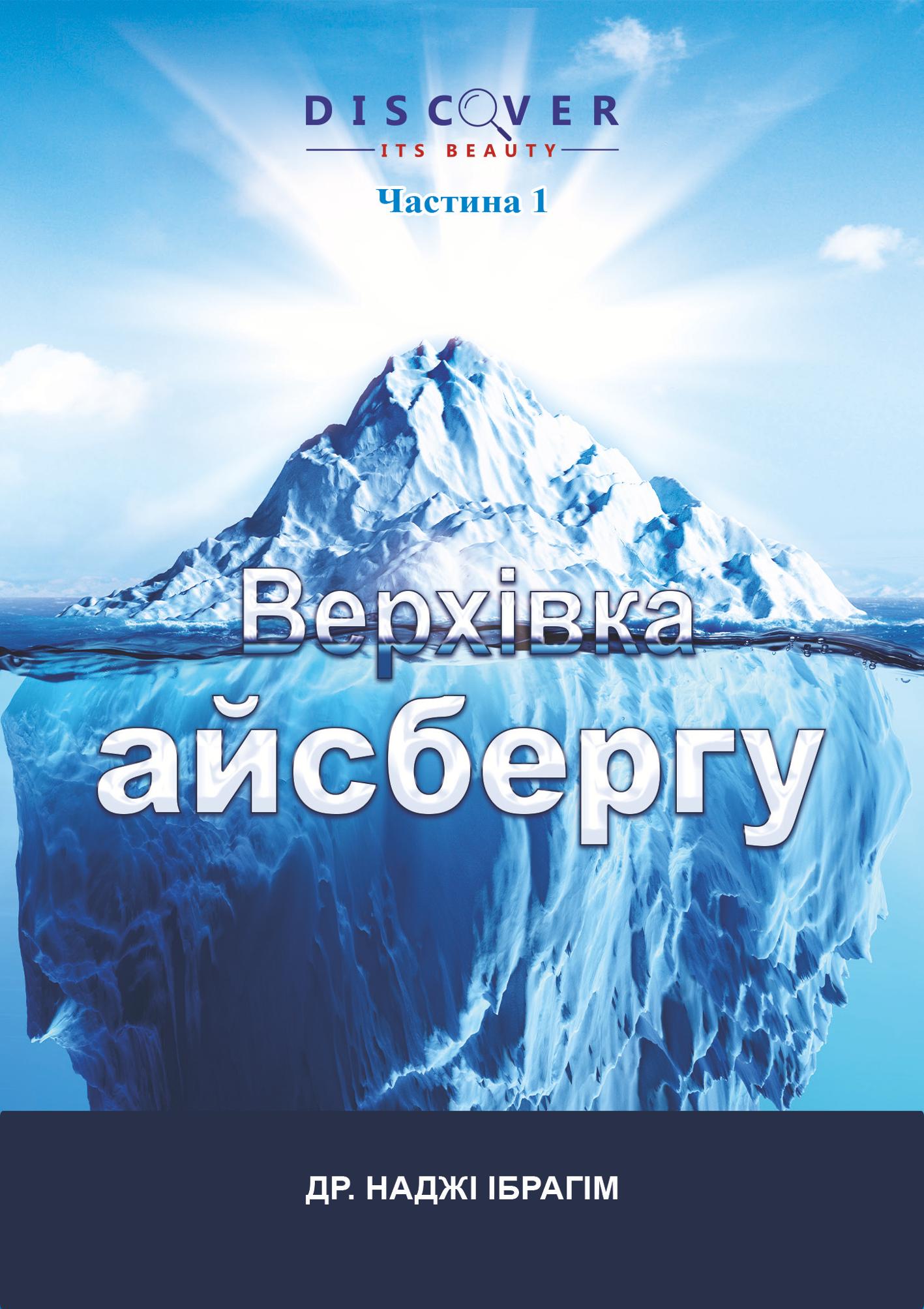 Ukrainian 1