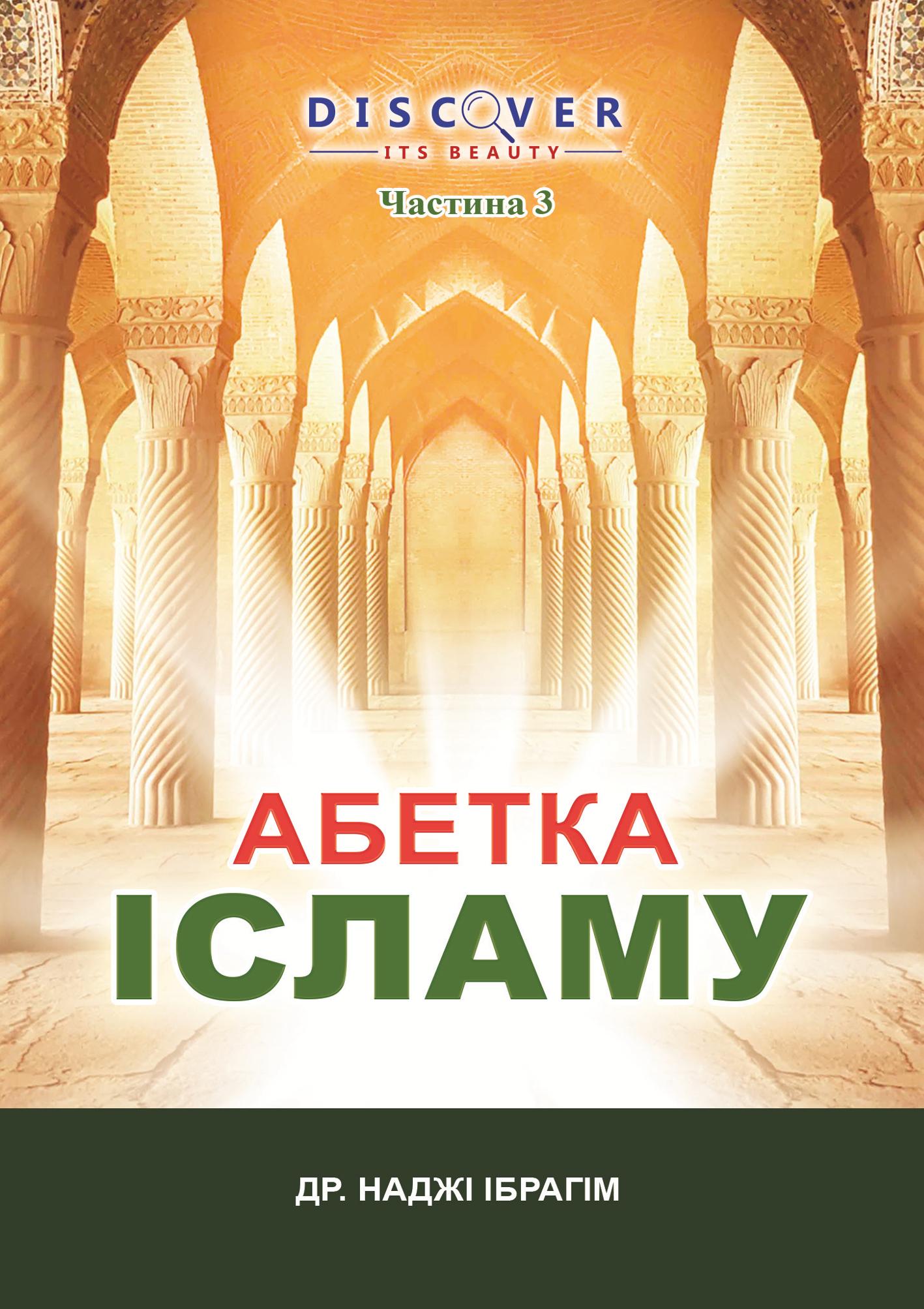 Ukrainian 3