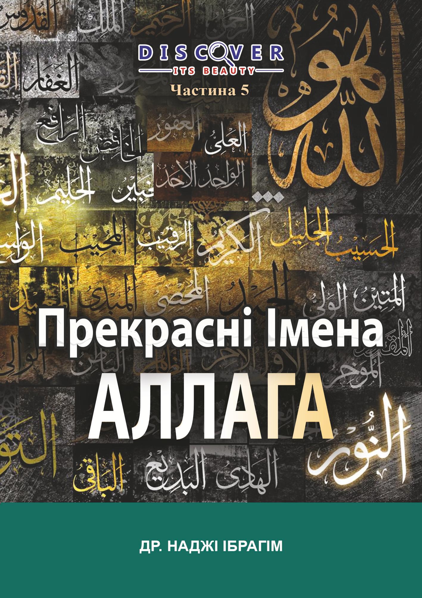 Ukrainian 5