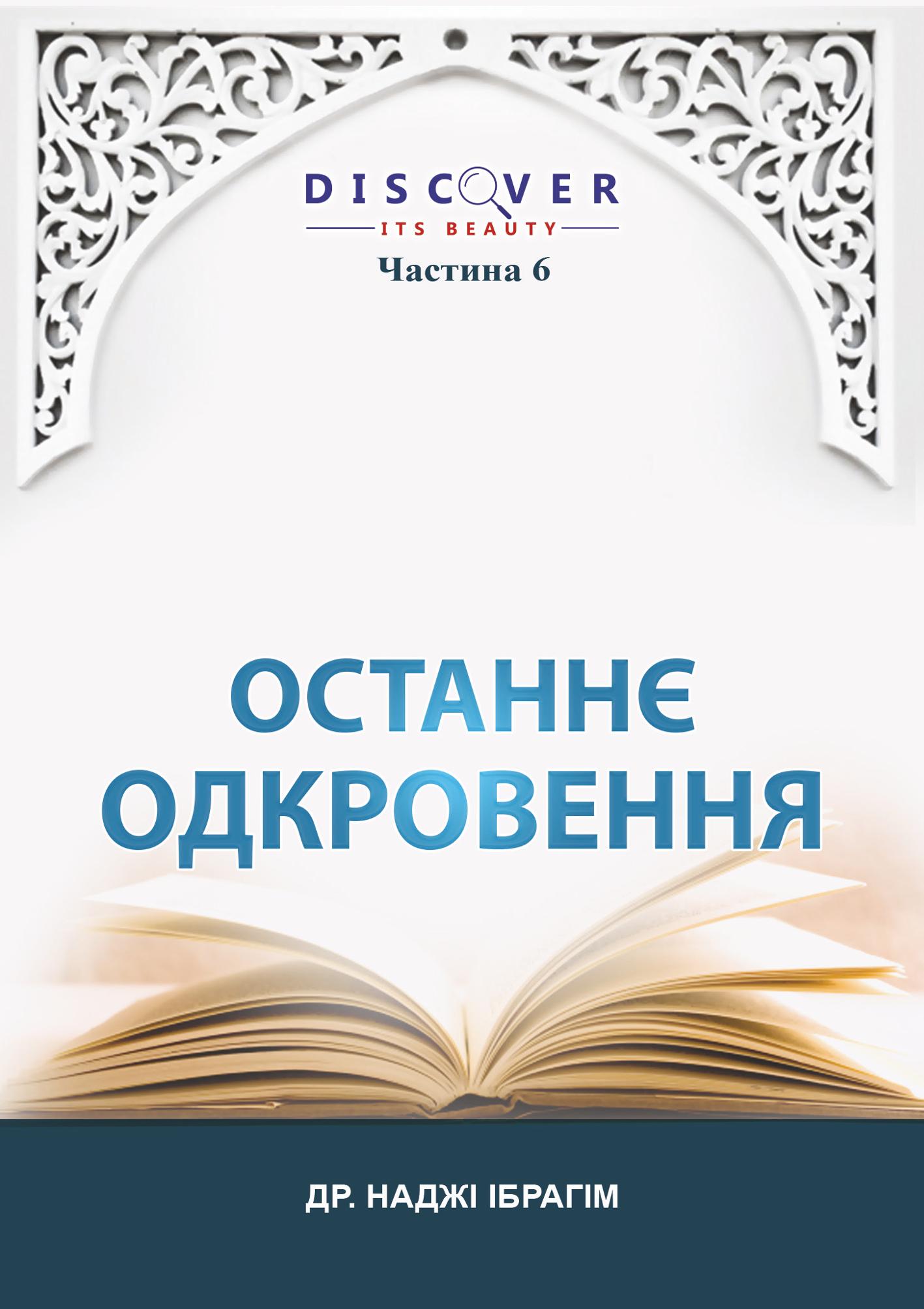 Ukrainian 6