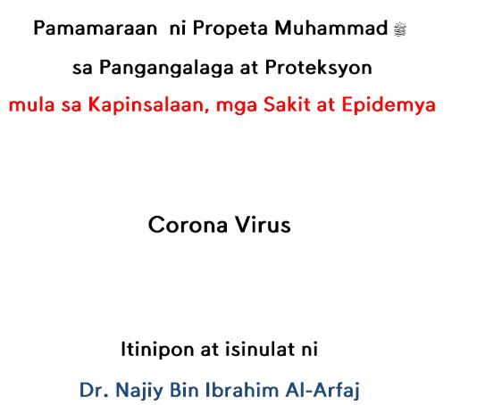 Prophet muhammad's guidance
