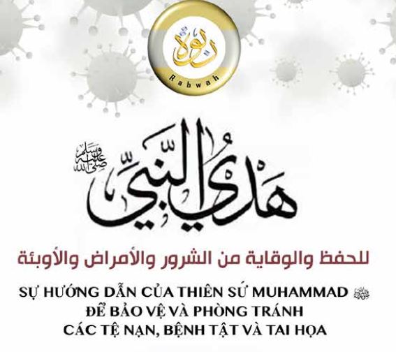 Prophet muhammad's guidance