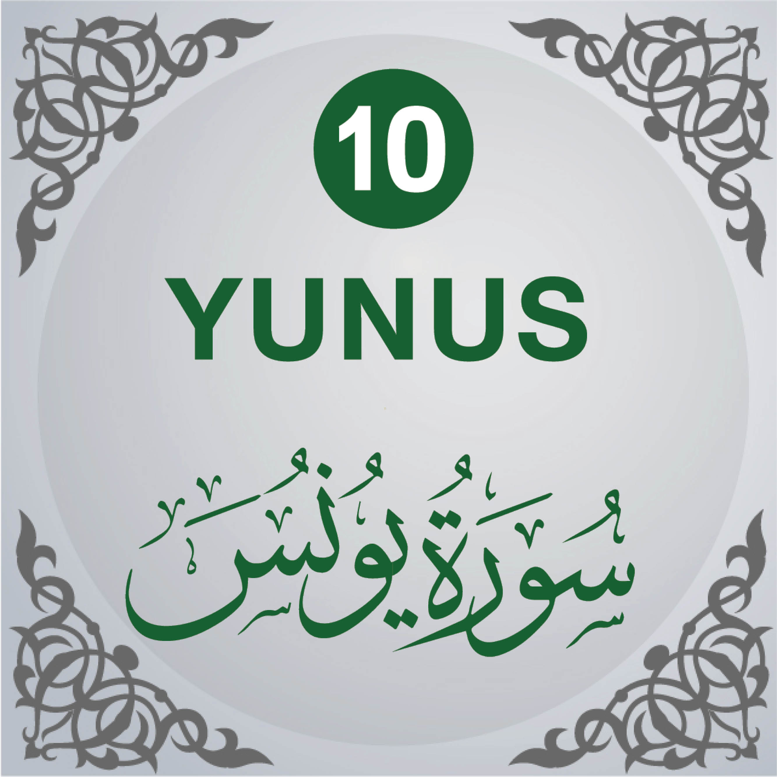 10. Surah Yunus