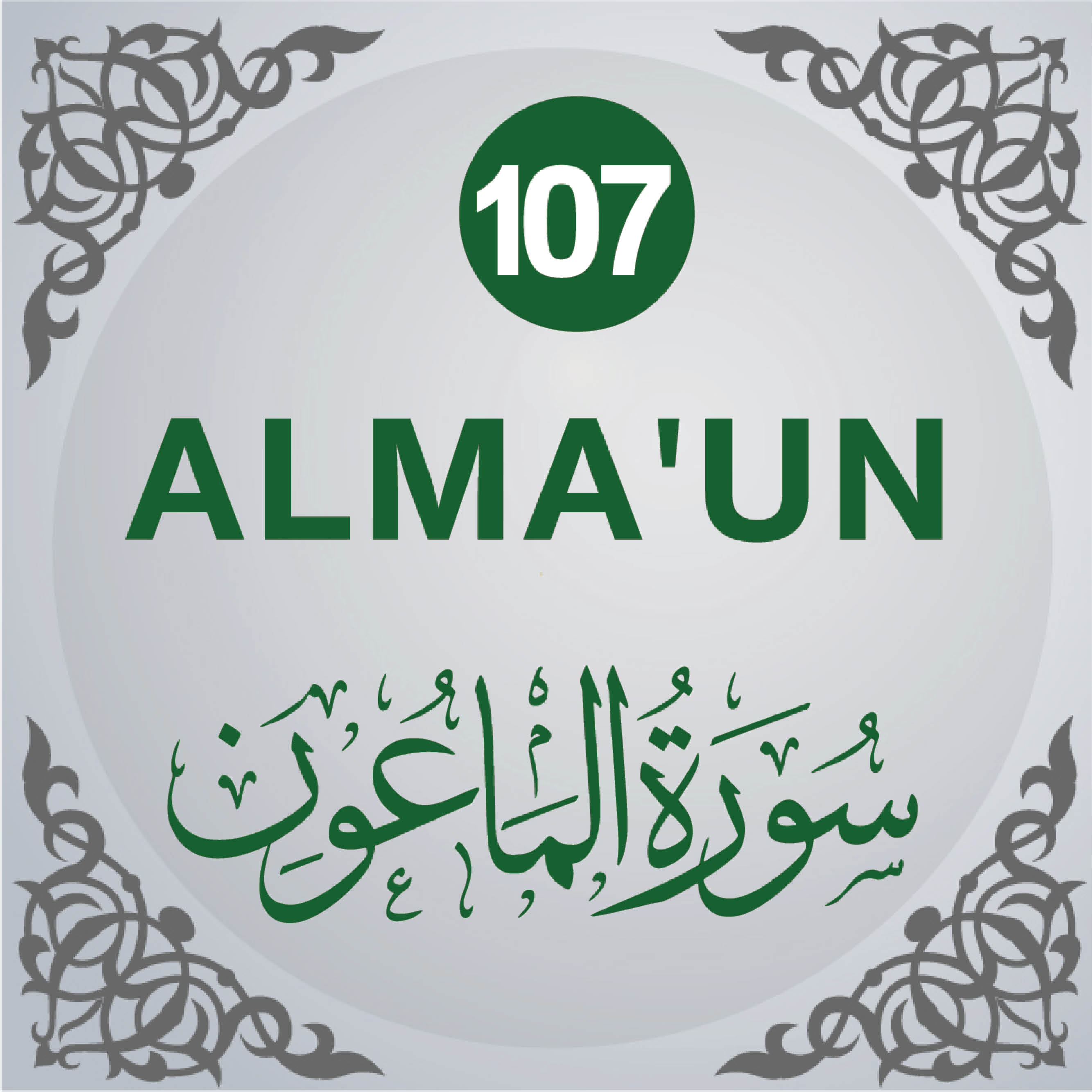 107. Surah Al-Maun