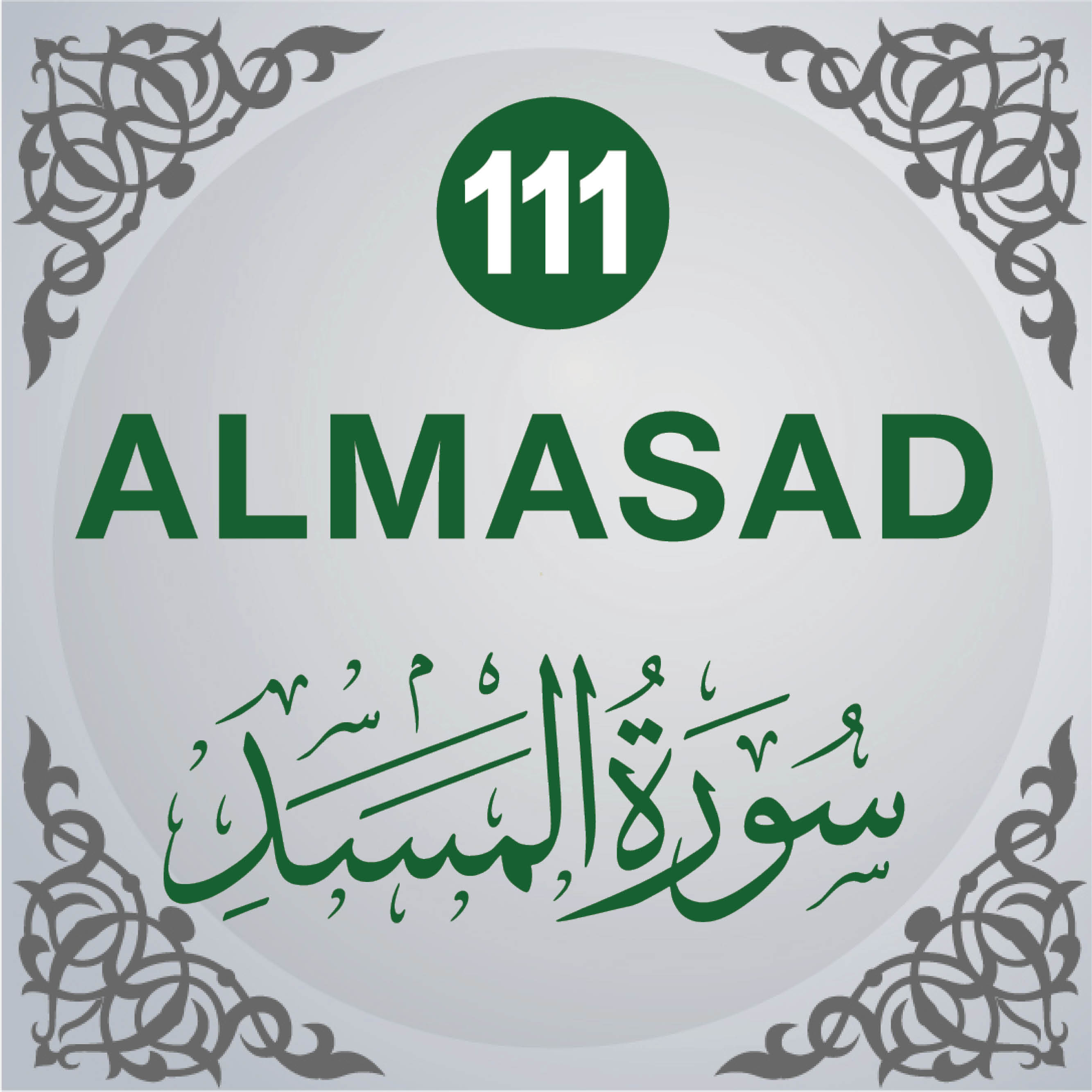 111. Surah Al-Masad