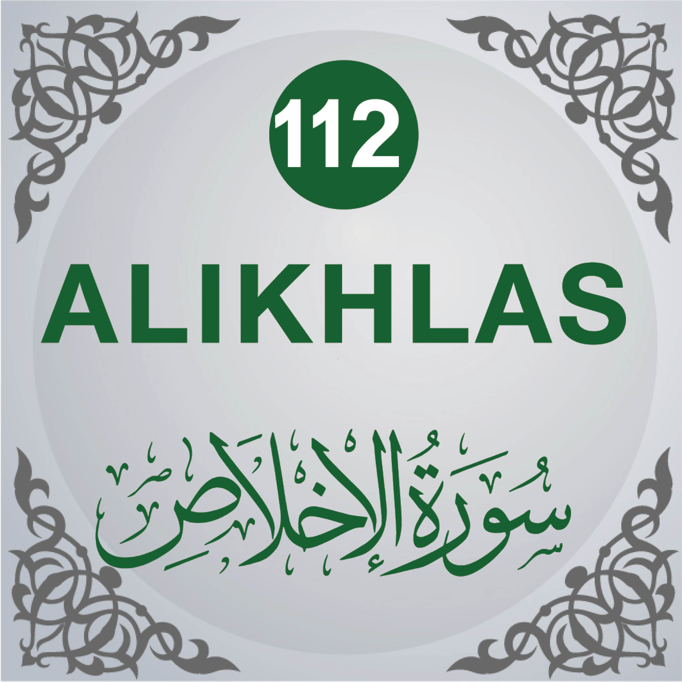 112. Surah Al-Ikhlas