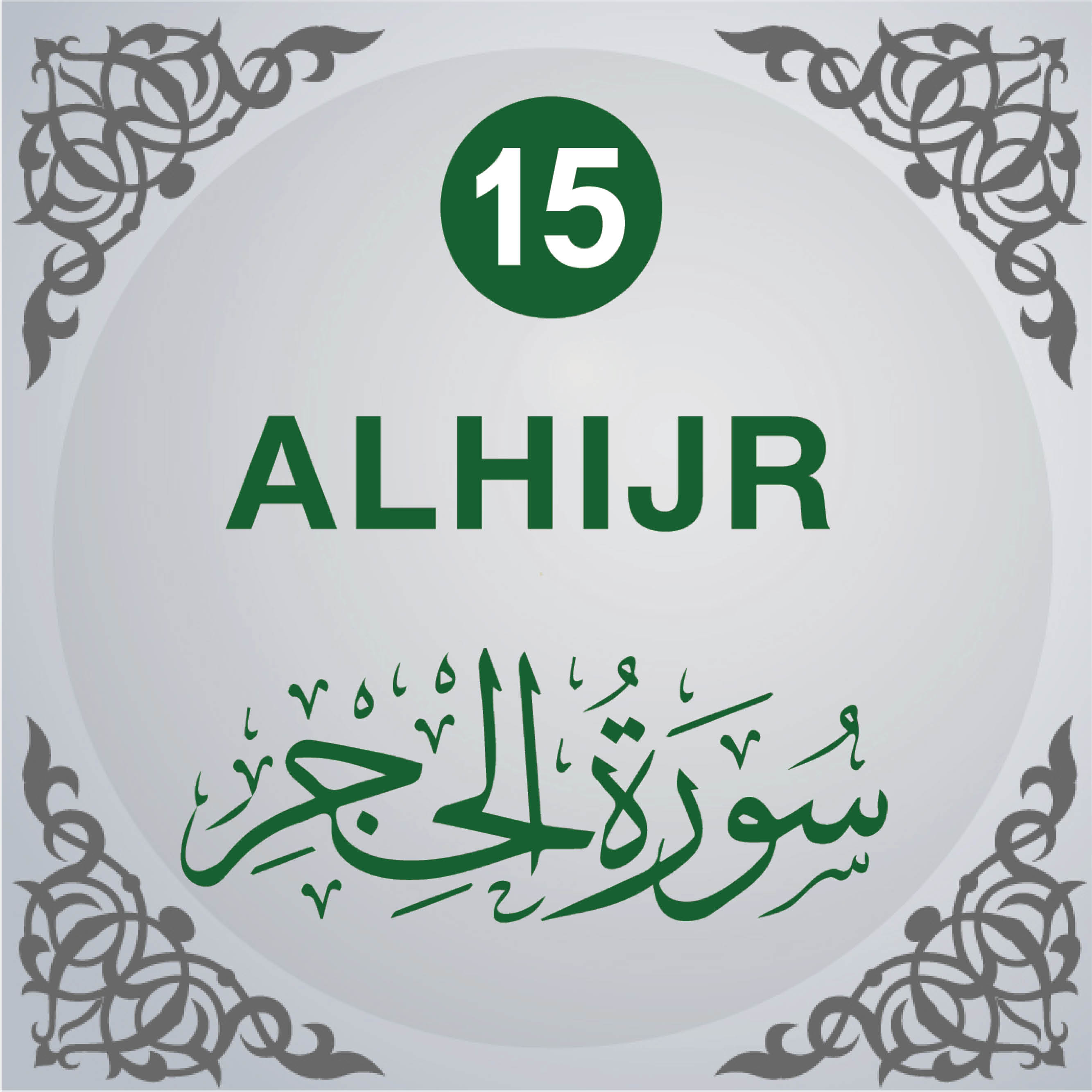 15. Surah Al-Hijr