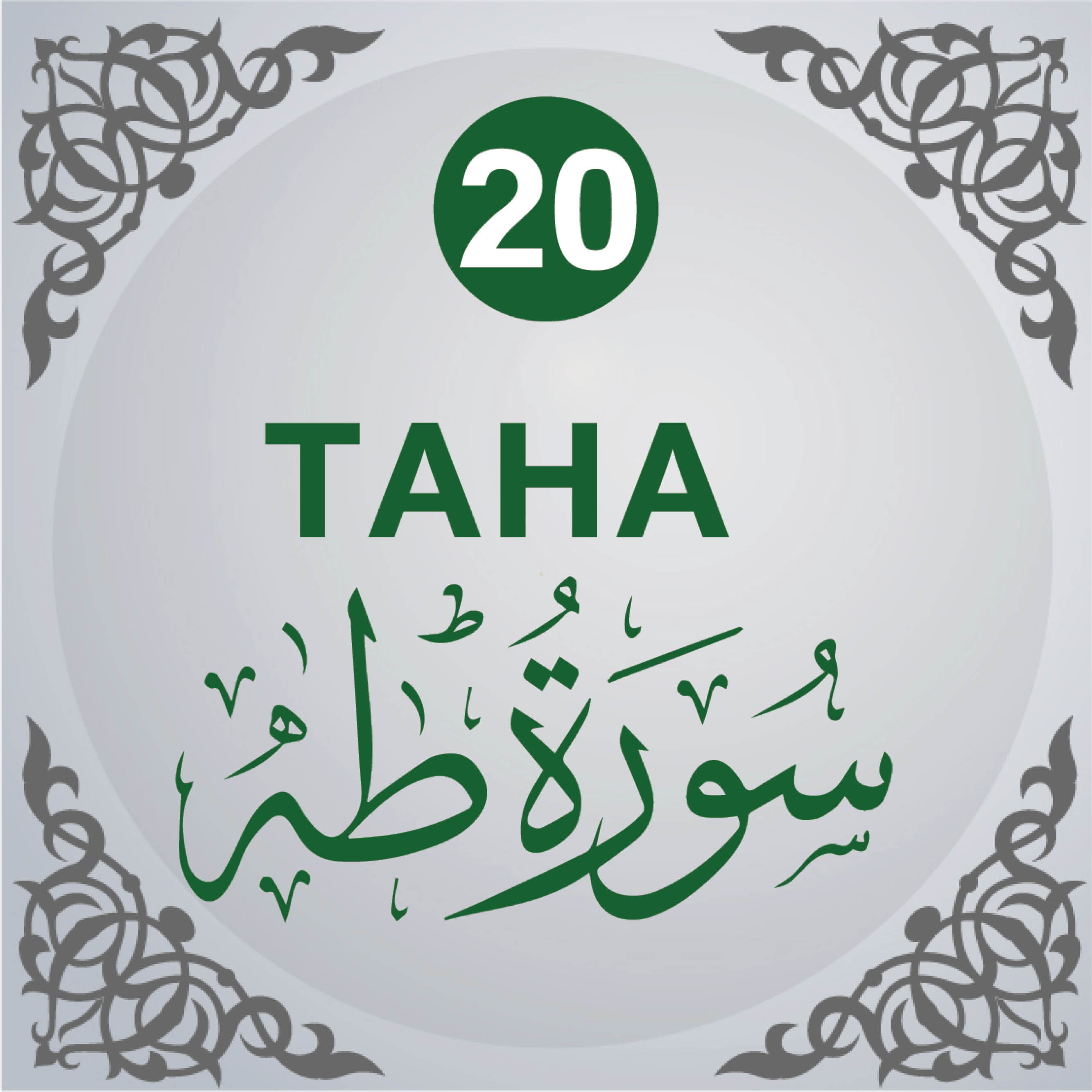 20. Surah Tâ-hâ