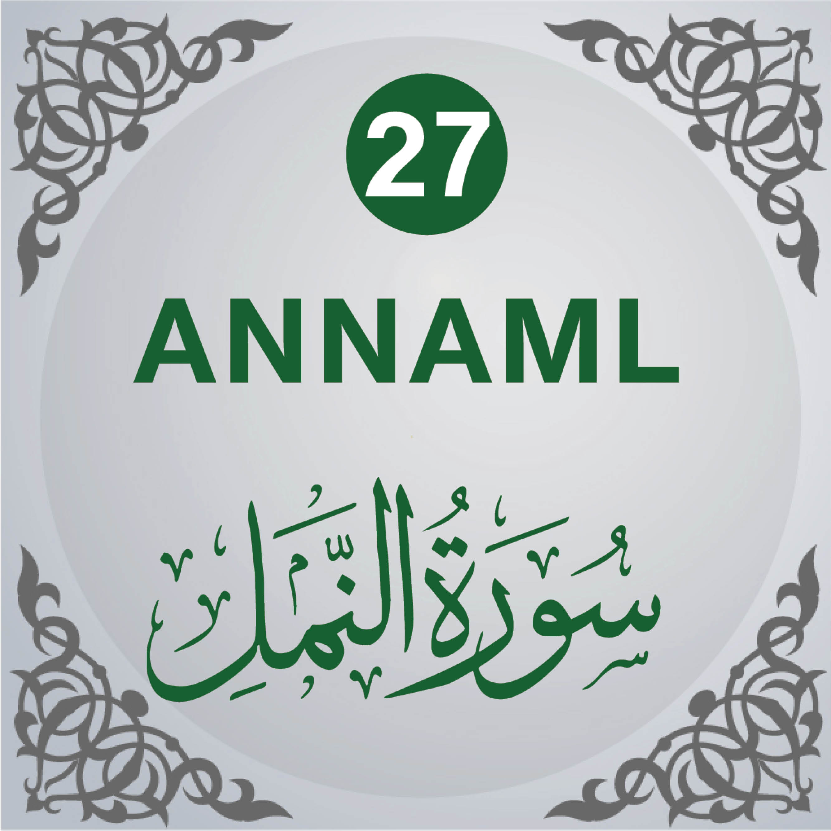 27. Surah An-Naml