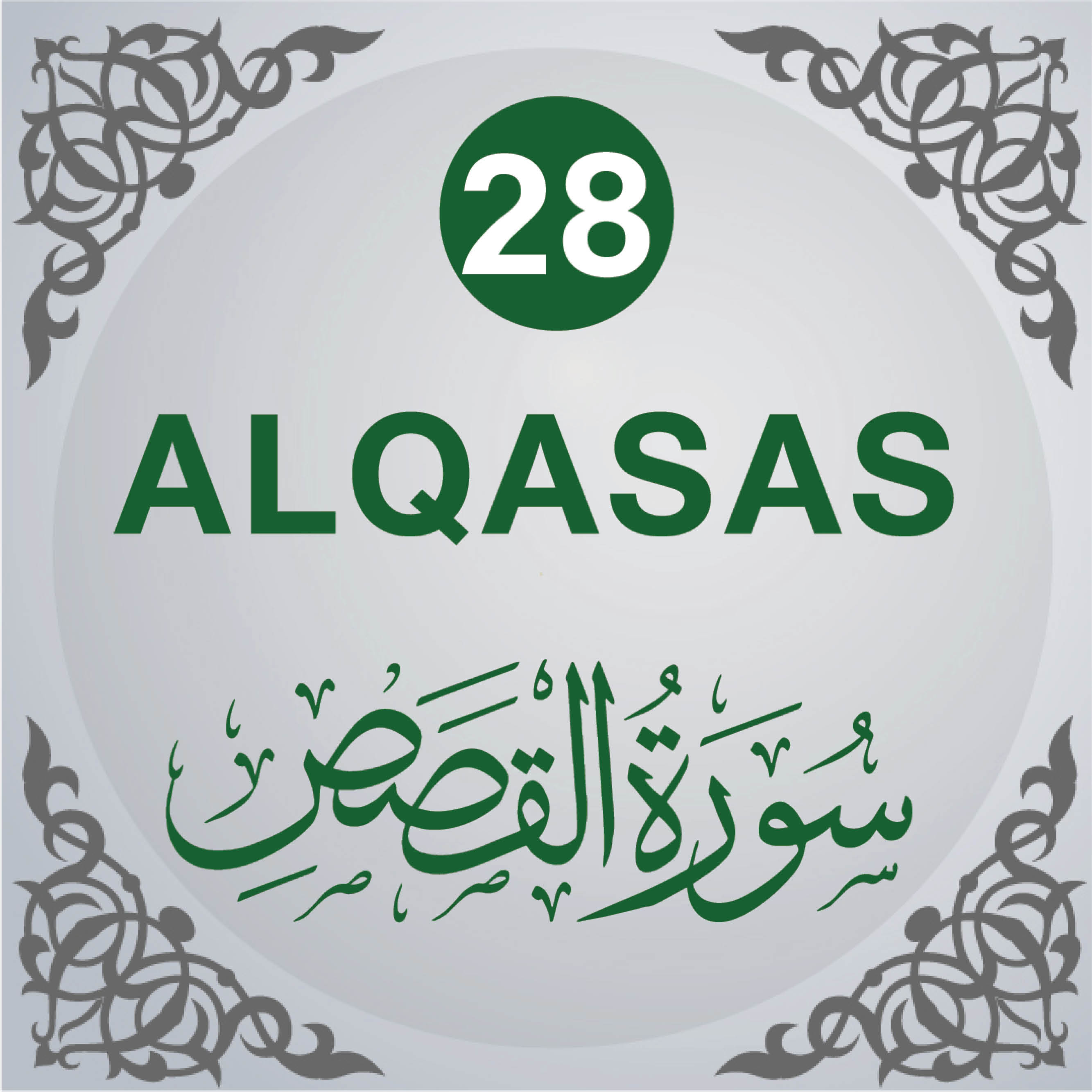 28. Surah Al-Qasas