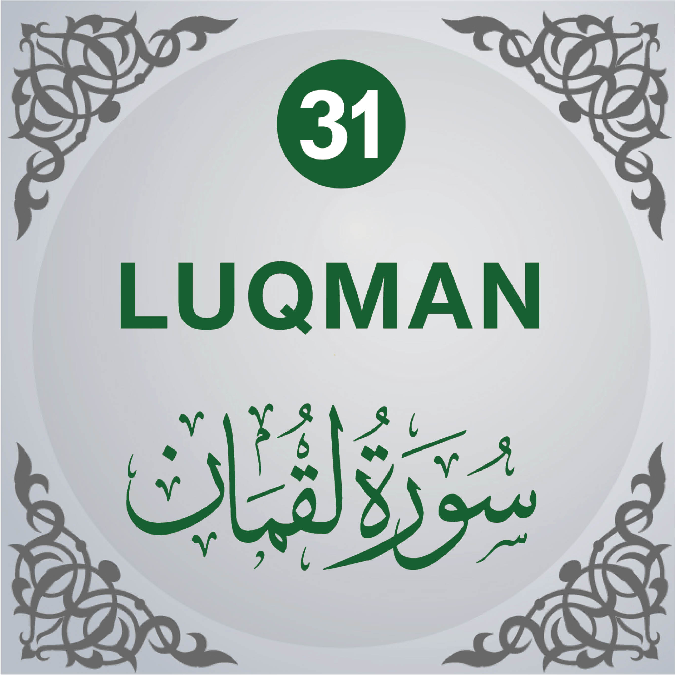 31. Surah Luqmân