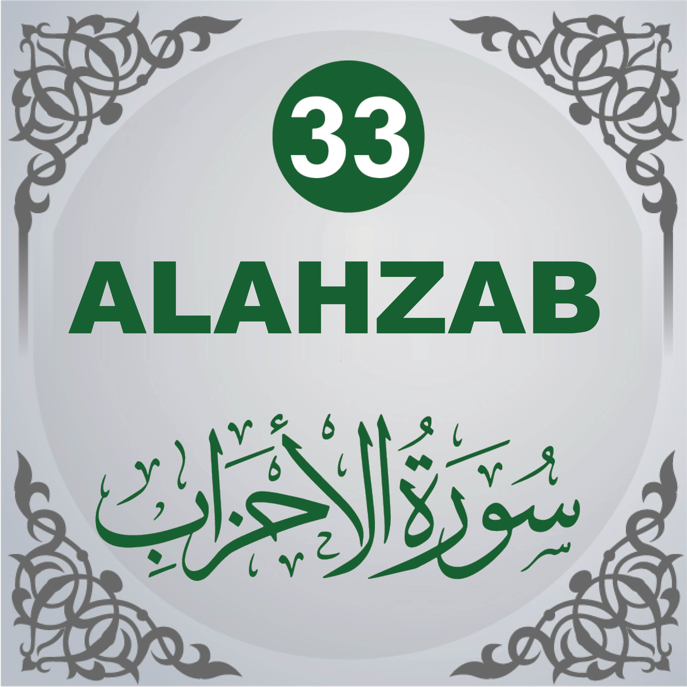 33. Surah Al-Ahzâb