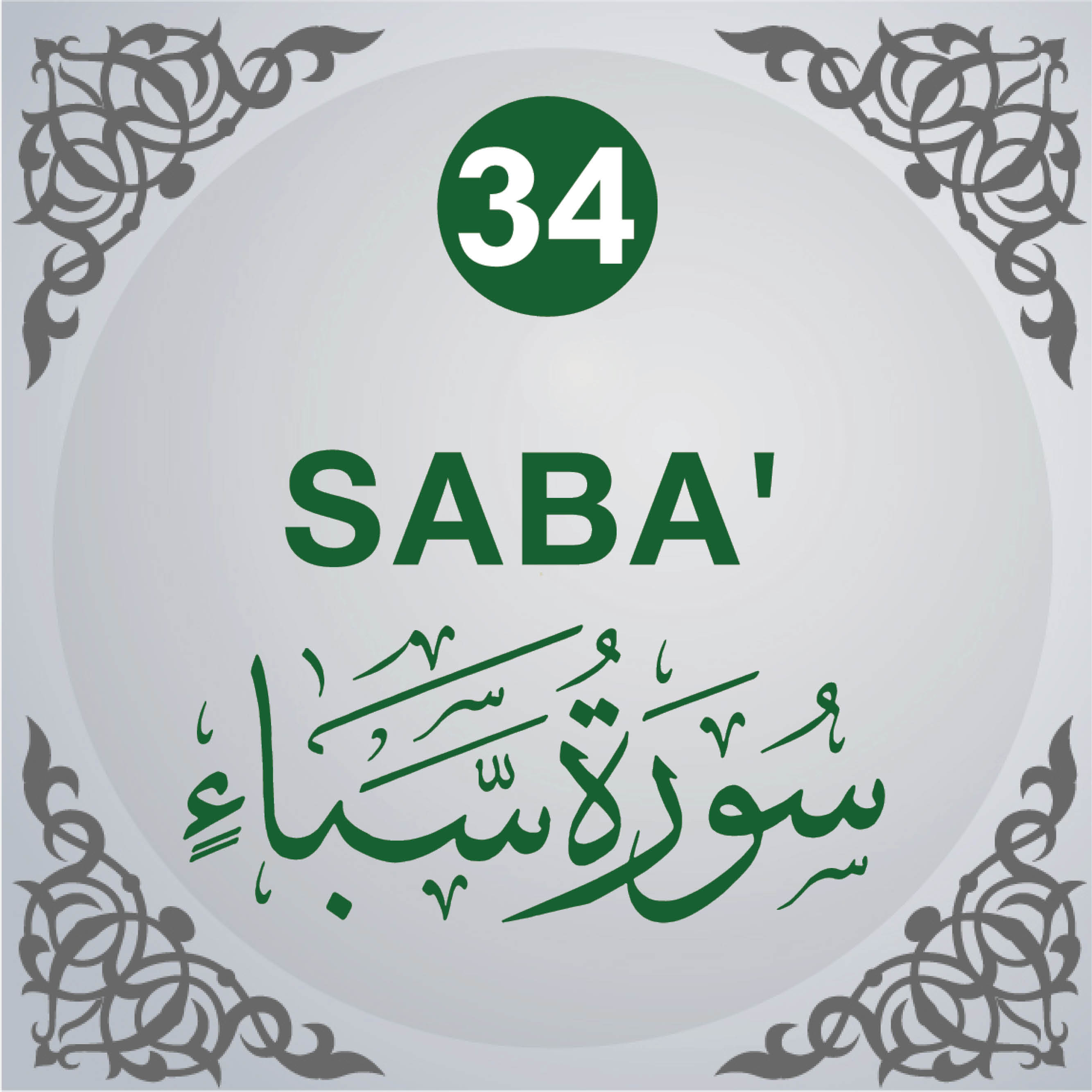 34. Surah Saba