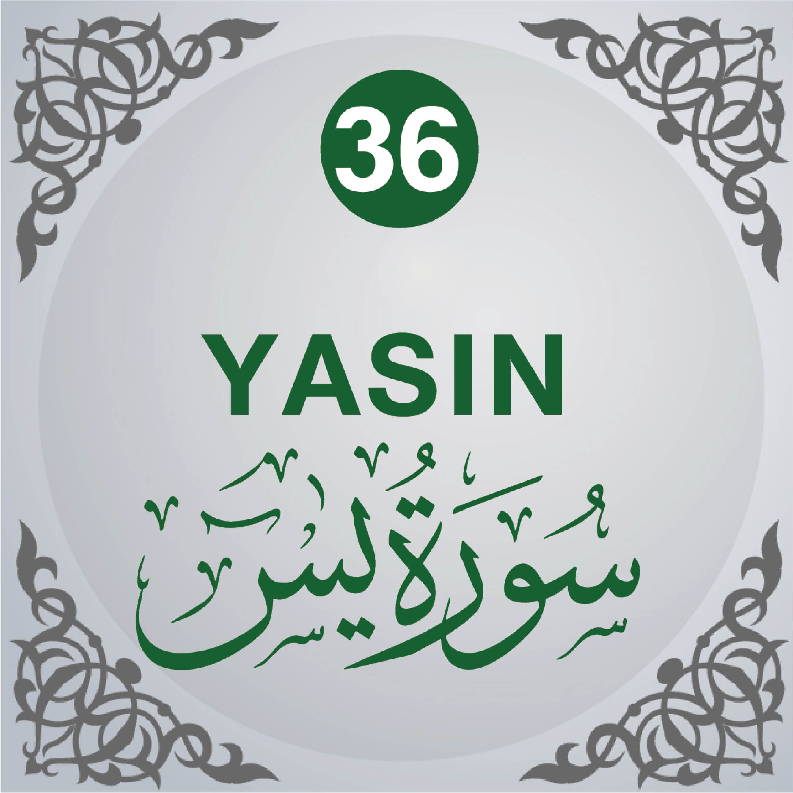 36. Surah Yâ-sîn