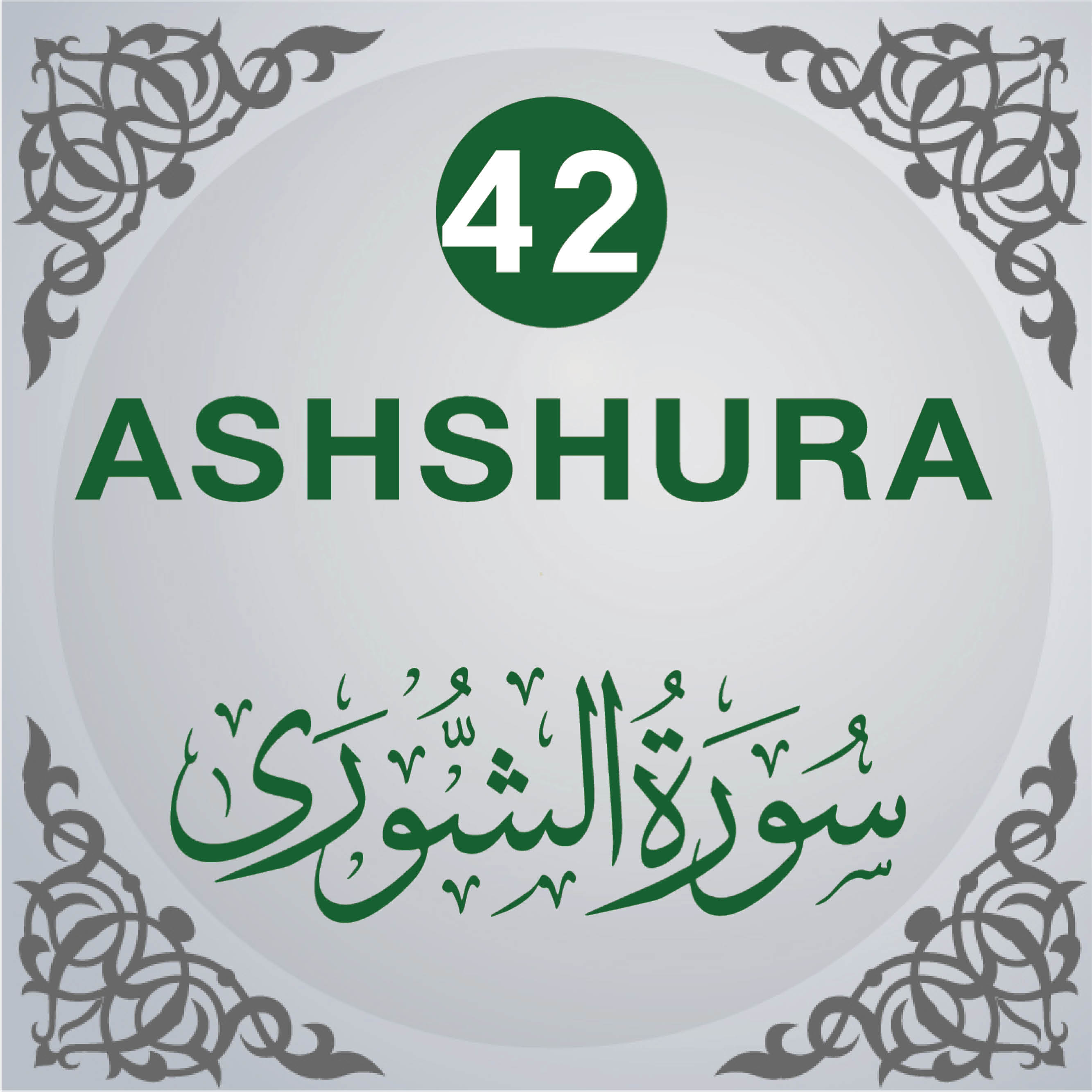 42. Surah Ash-Shûrâ
