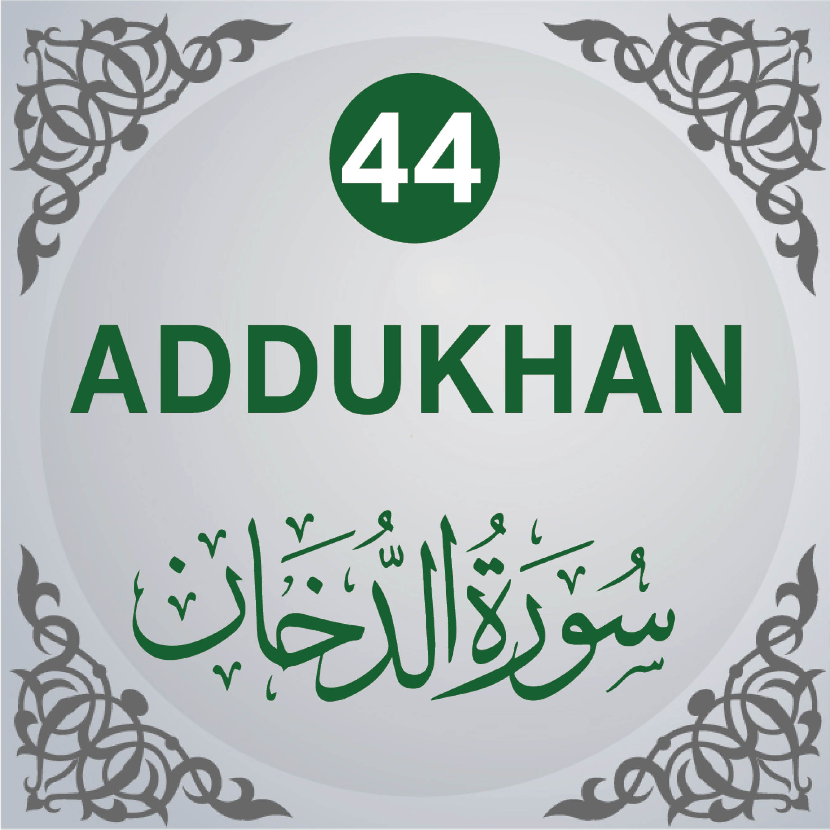 44. Surah Ad-Dukhân
