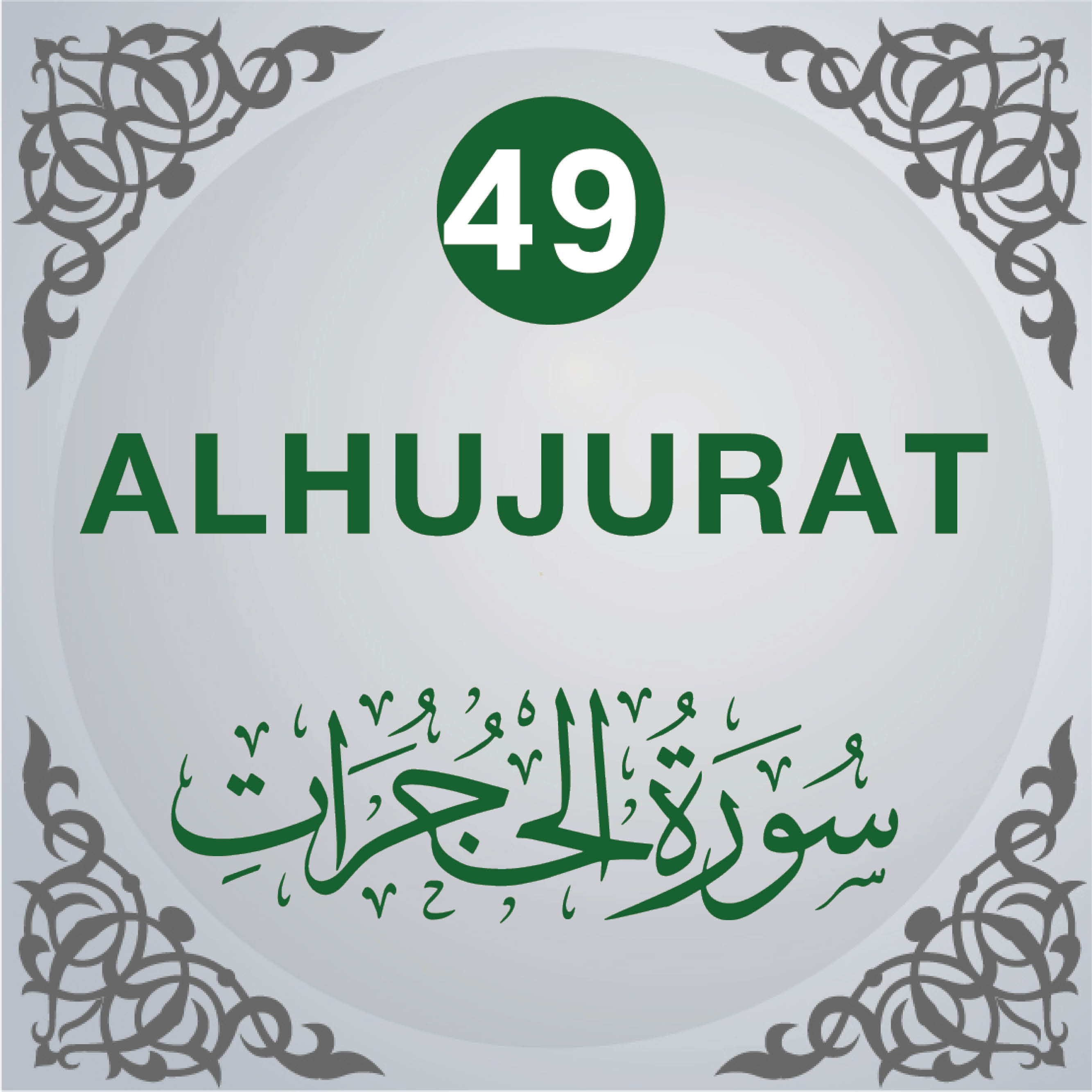 49. Surah Al-Hujurât