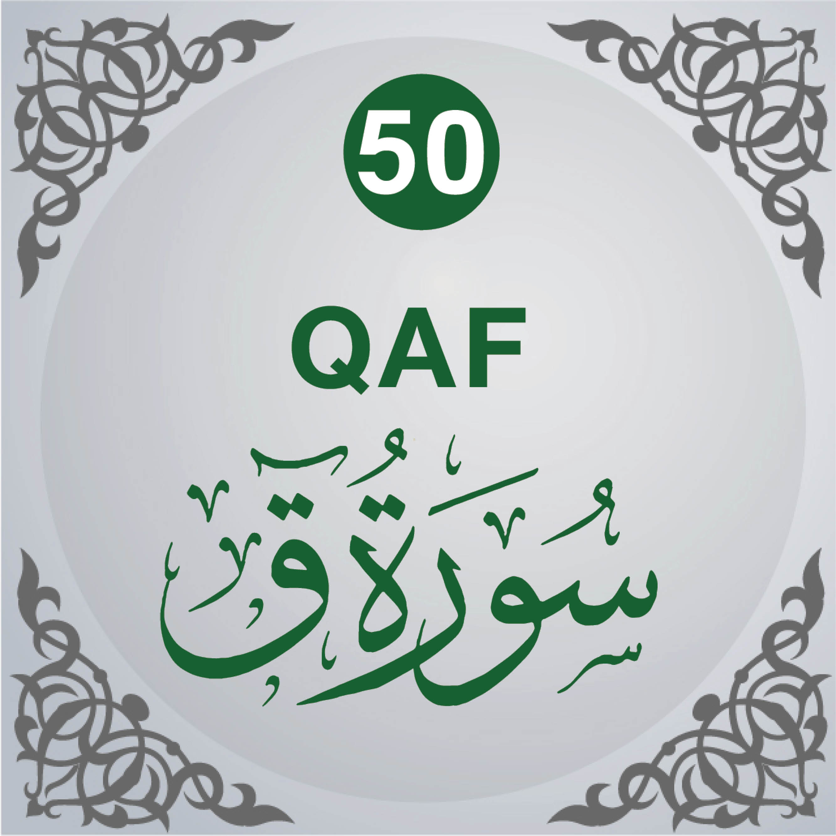 50. Surah Qâf