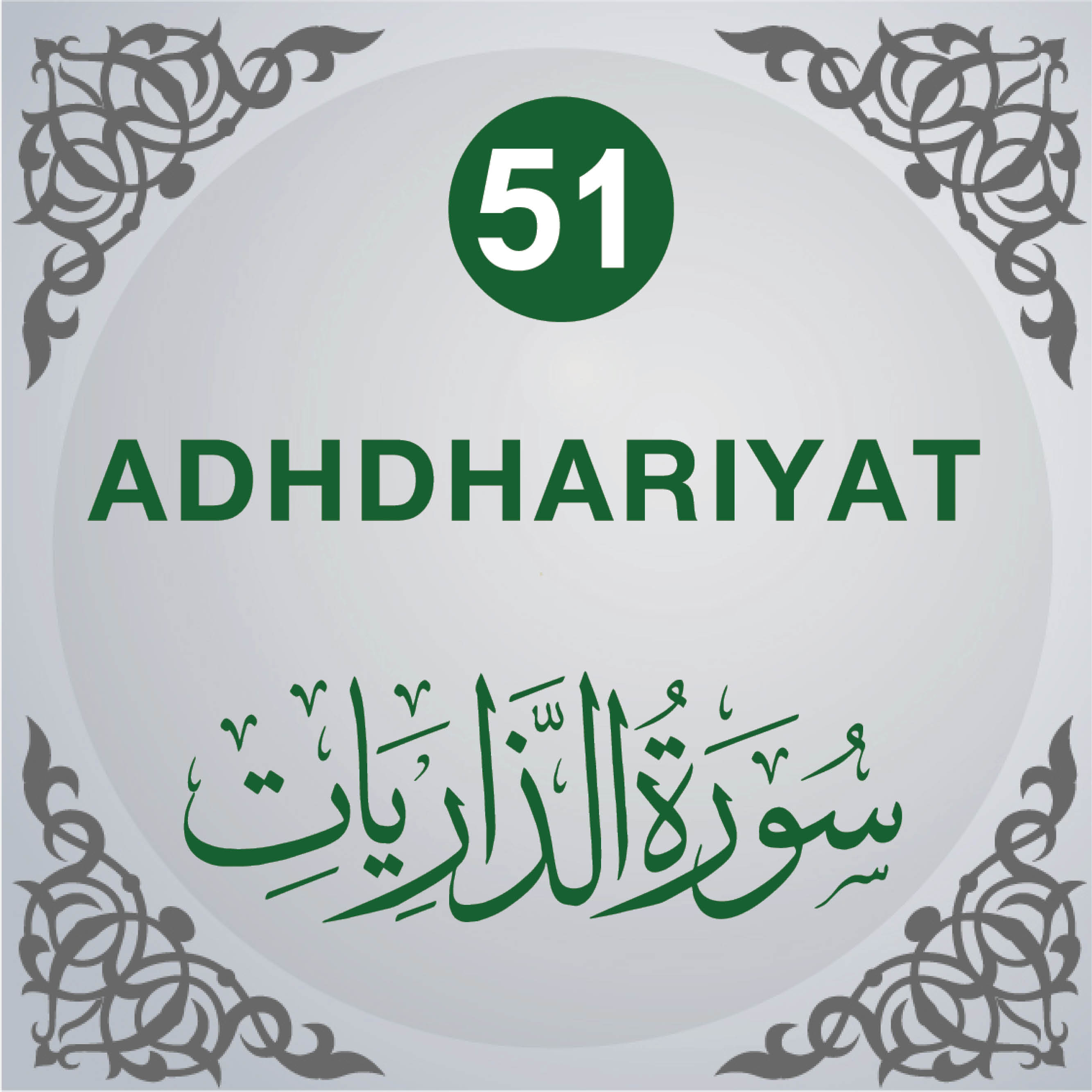 51. Surah Adh-Dhâriyât