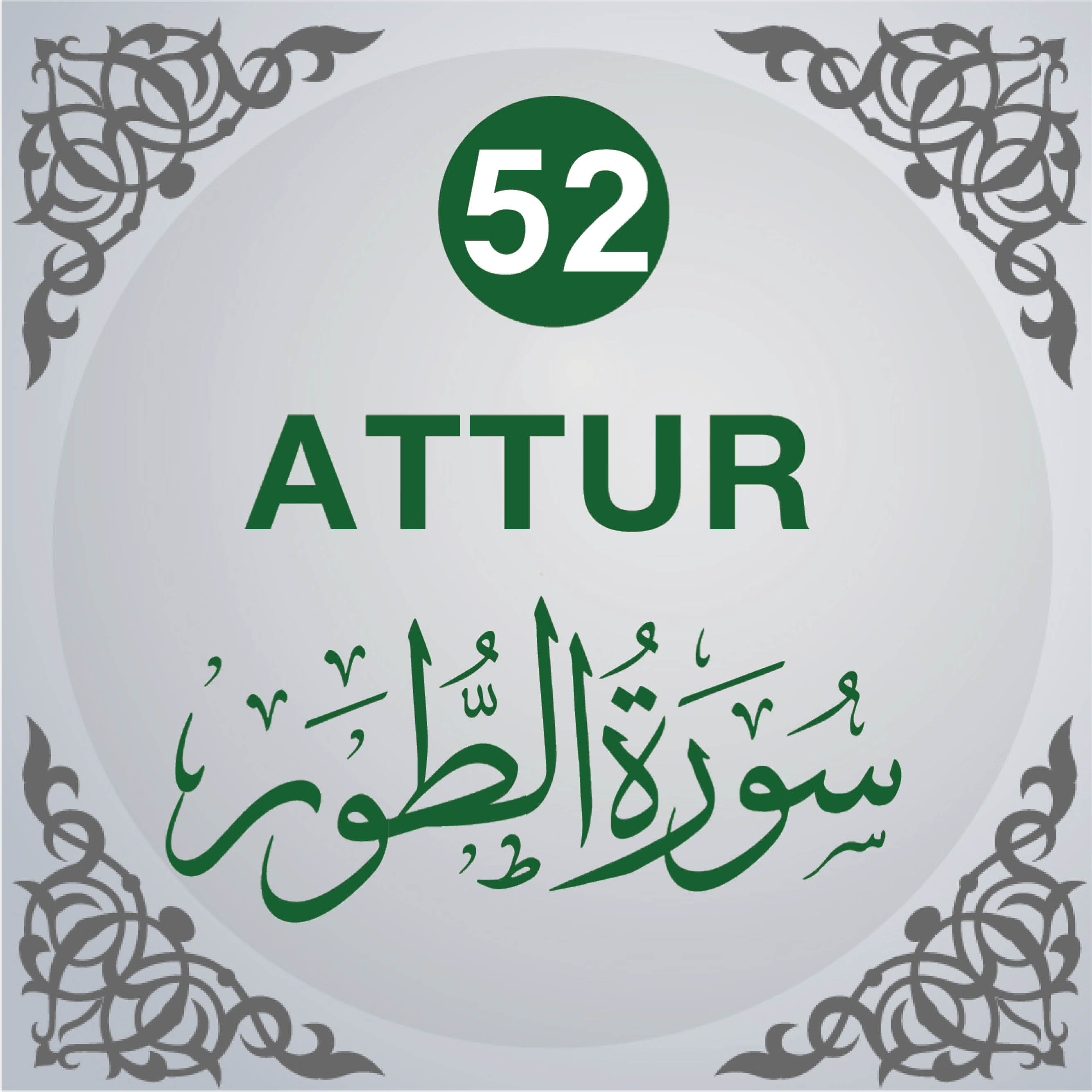 52. Surah At-Tûr