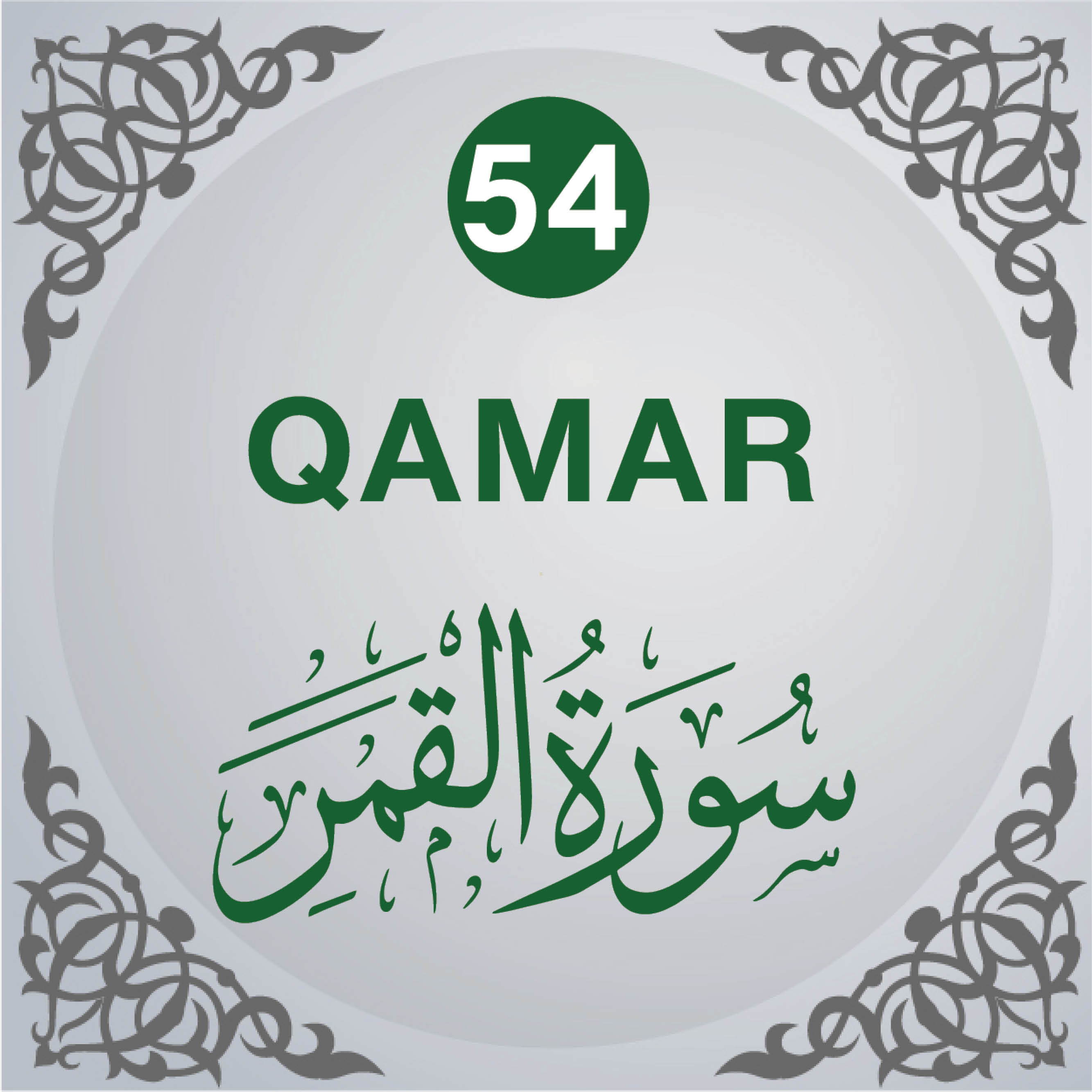 54. Surah Al-Qamar