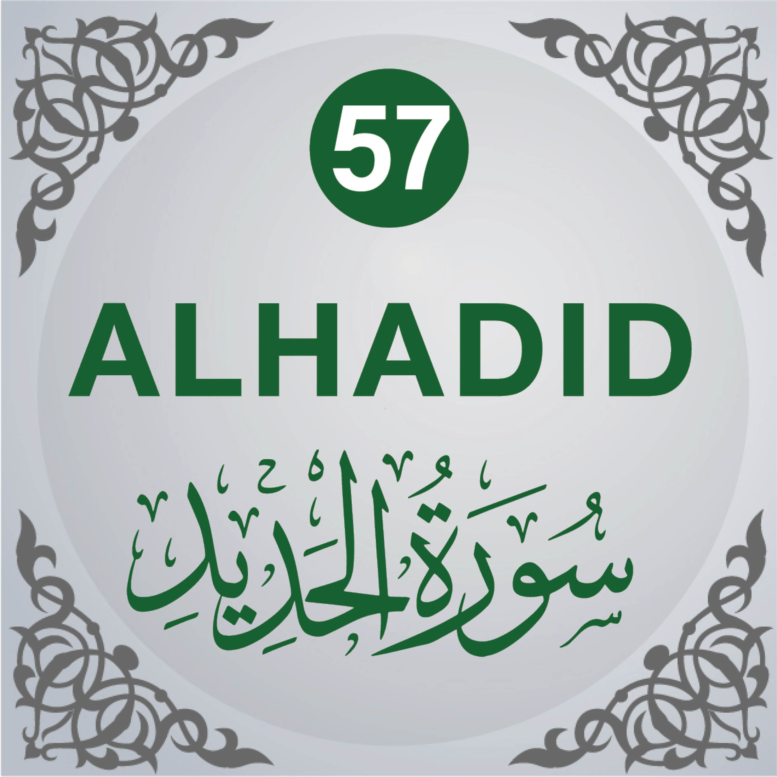 57. Surah Al-Hadîd