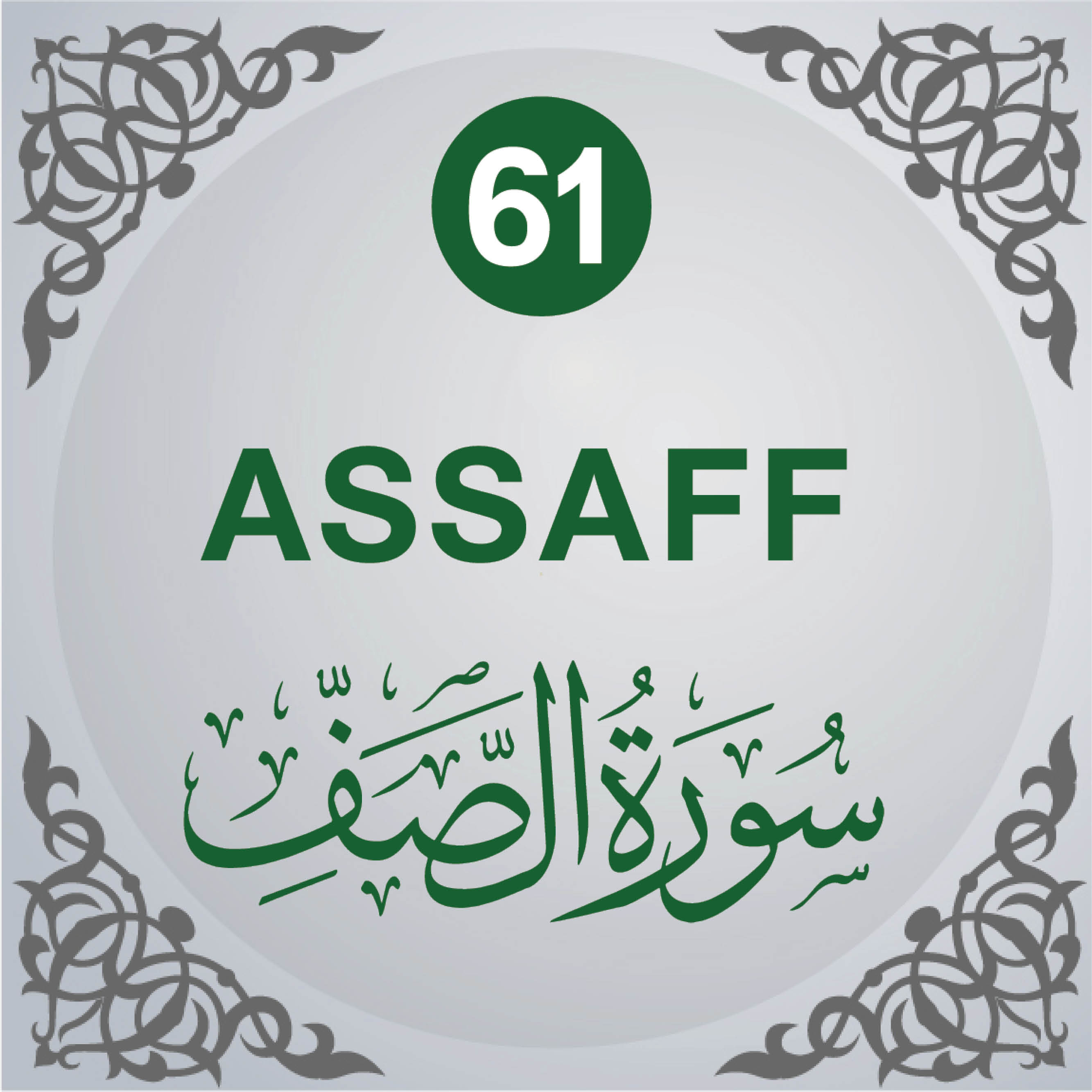 61. Surah As-Saff