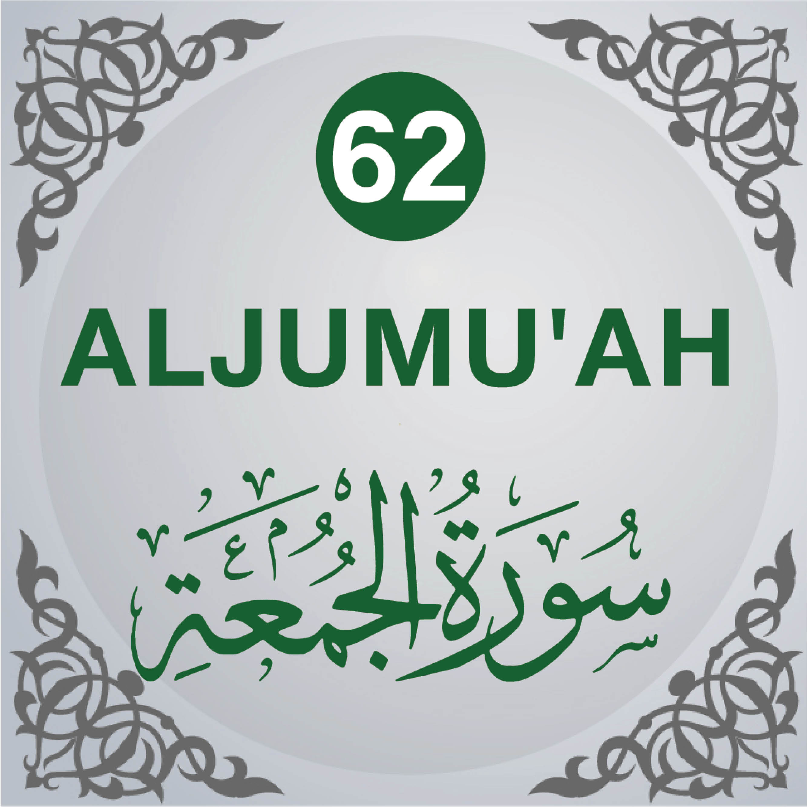 62. Surah Al-Jumu`ah
